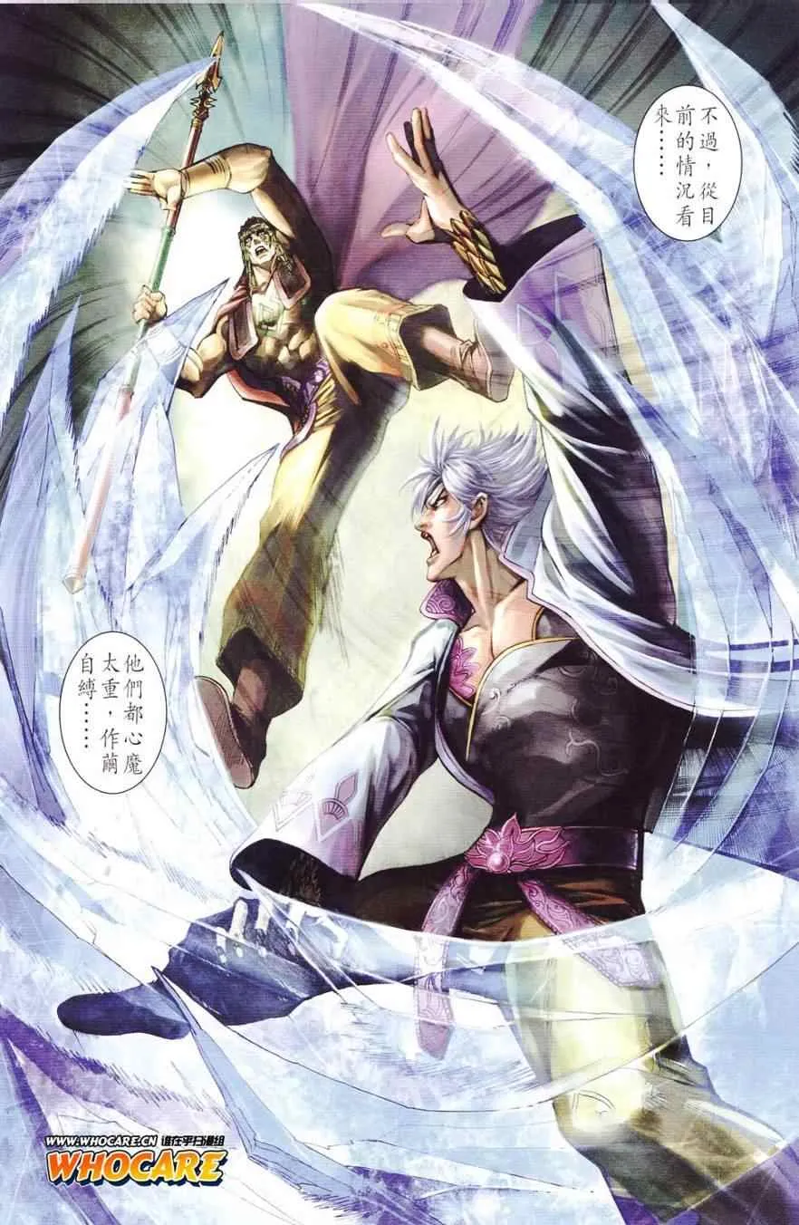 第125话 第67页