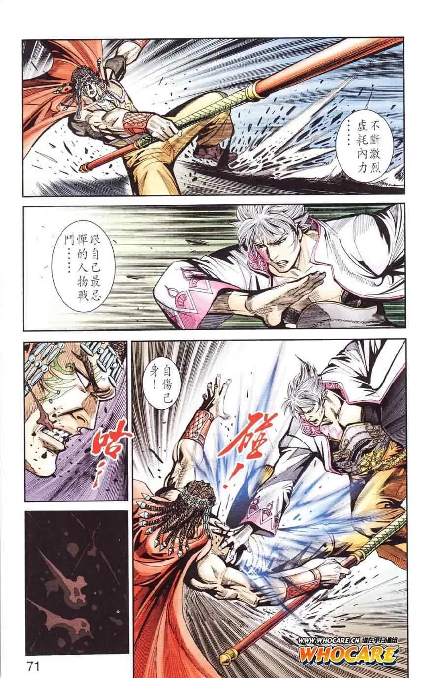 第125话 第68页