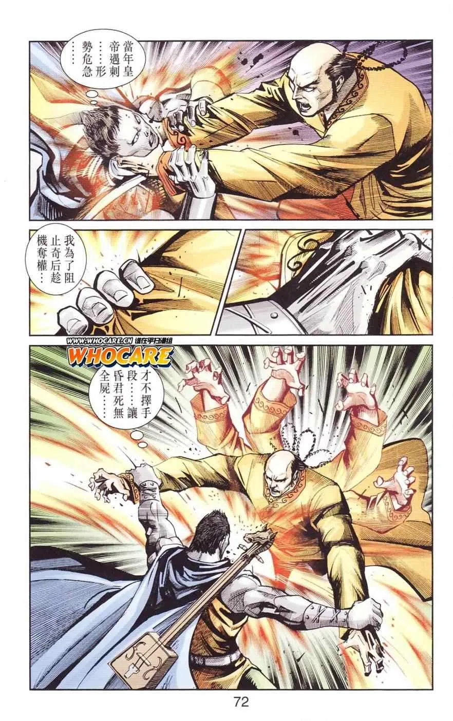 第125话 第69页