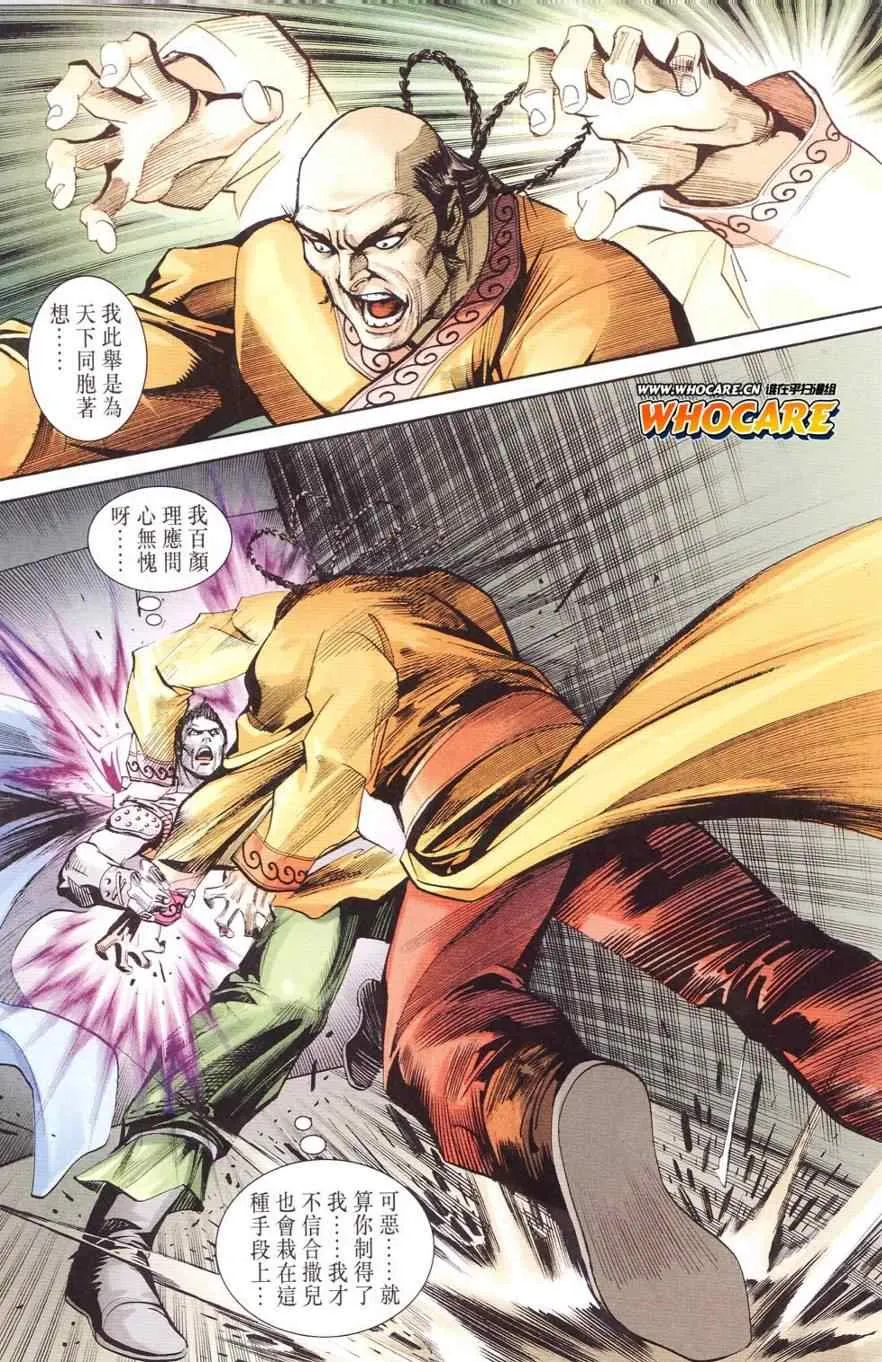 第125话 第70页
