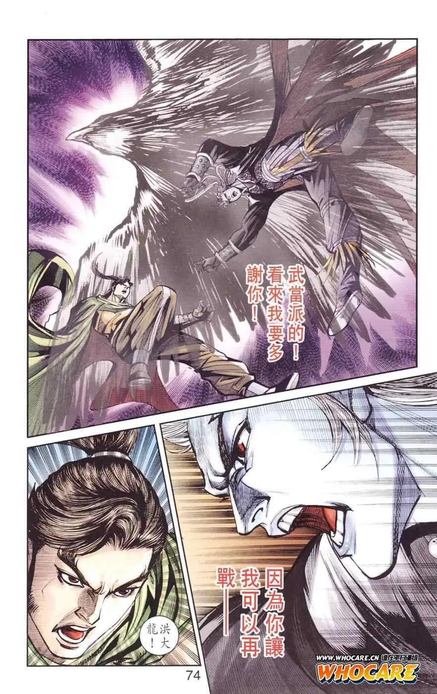 第125话 第71页