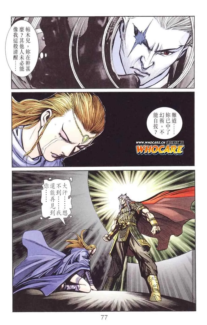 第125话 第74页