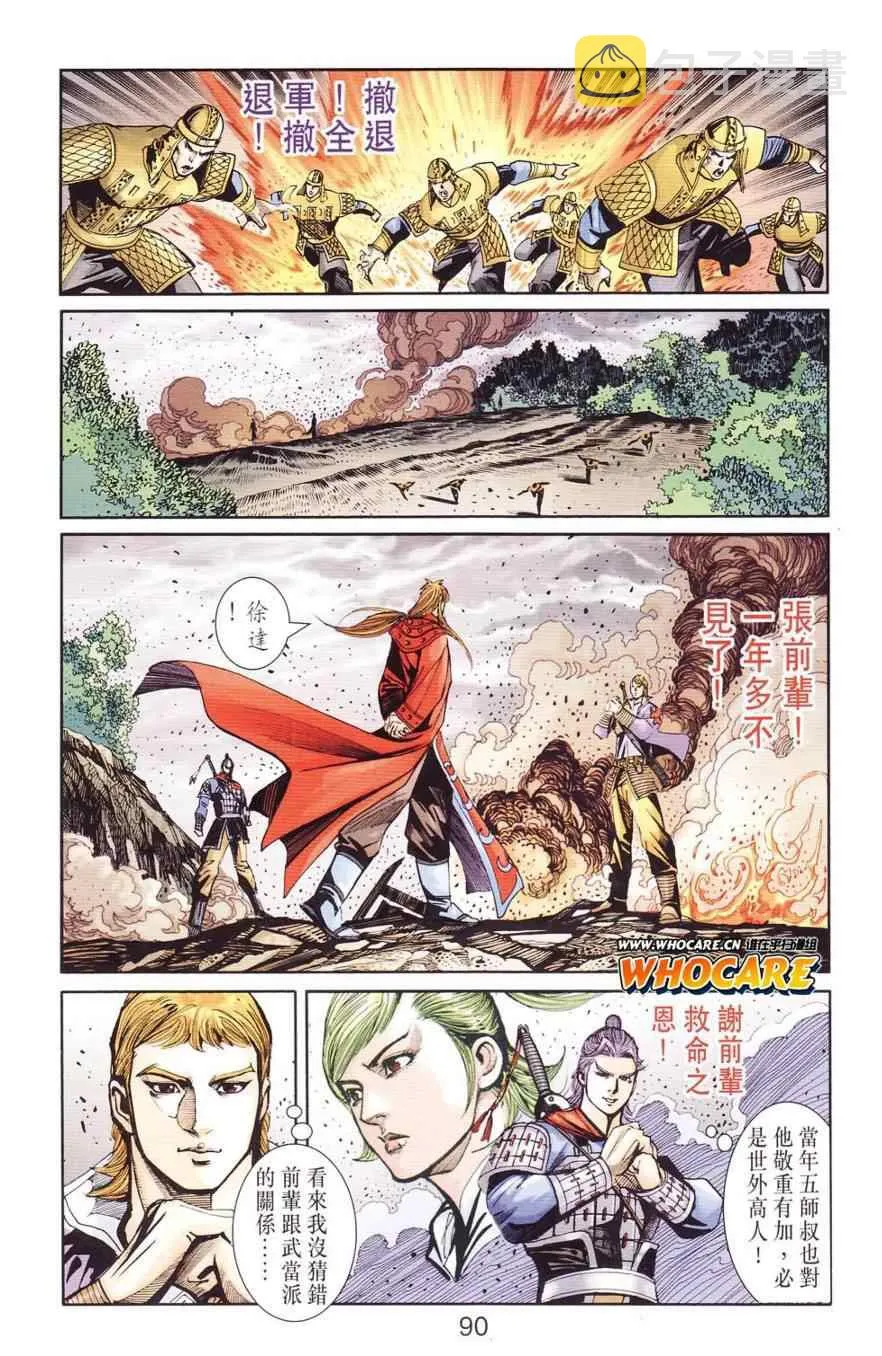 第125话 第86页