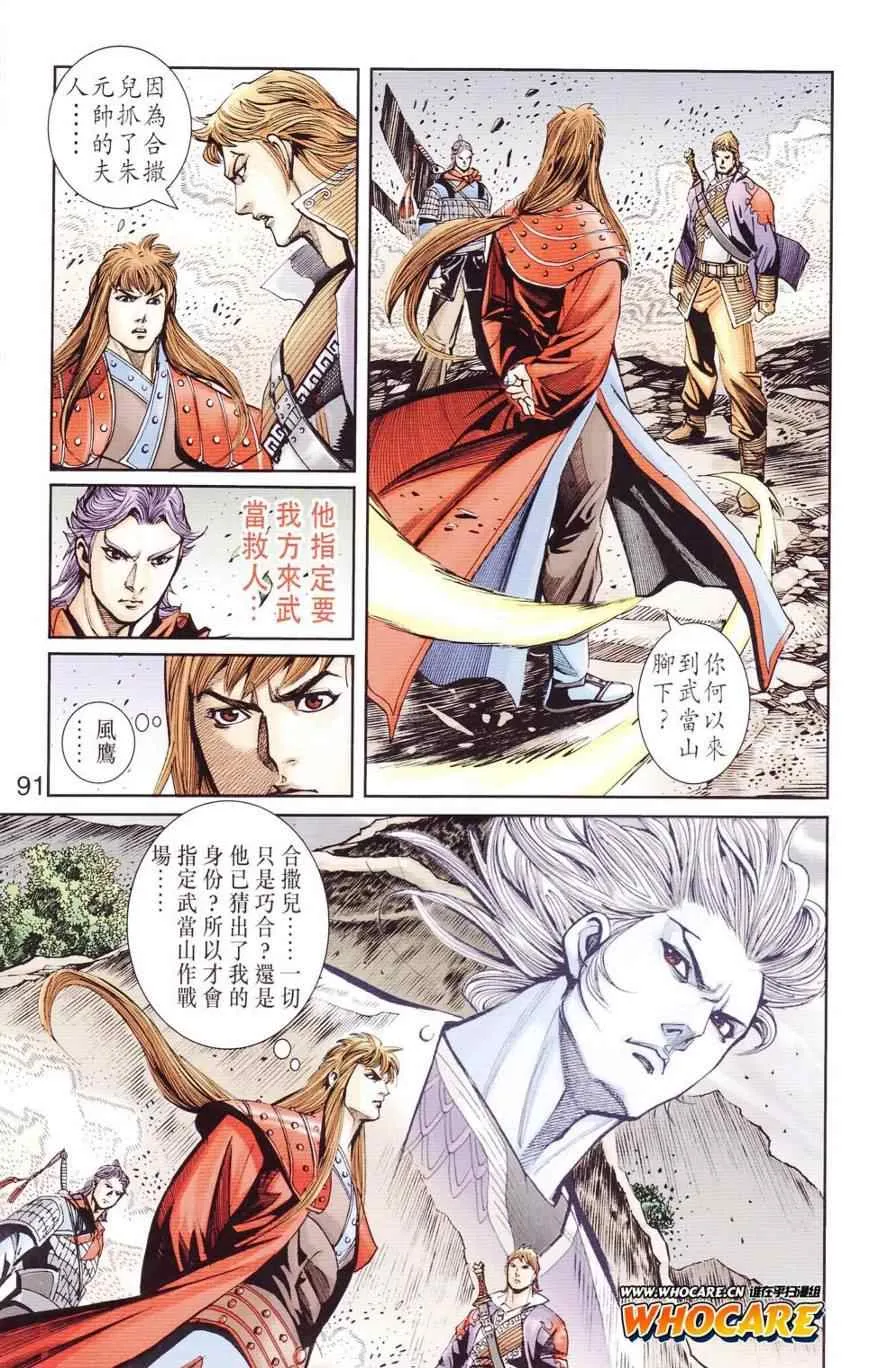 第125话 第87页