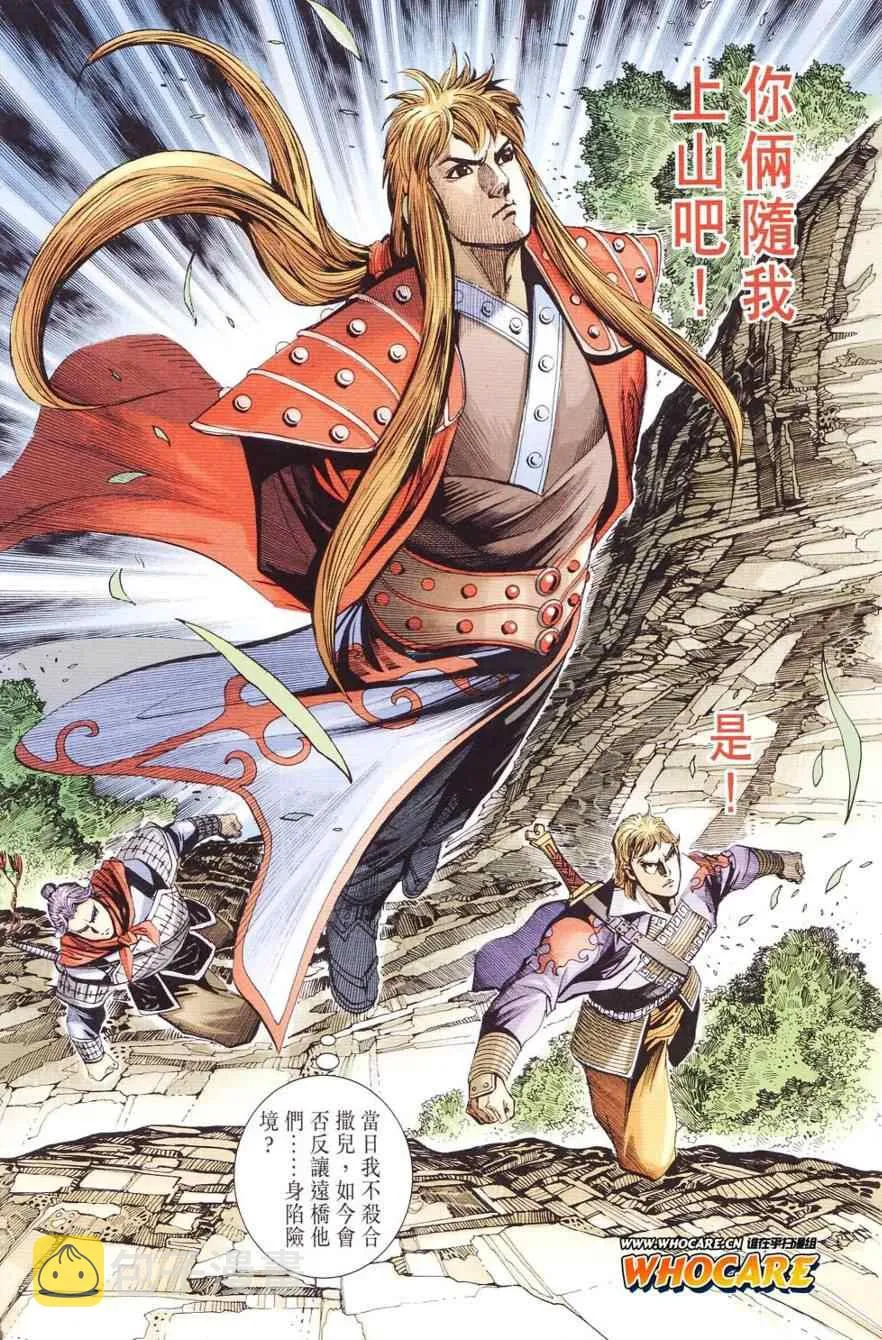 第125话 第88页