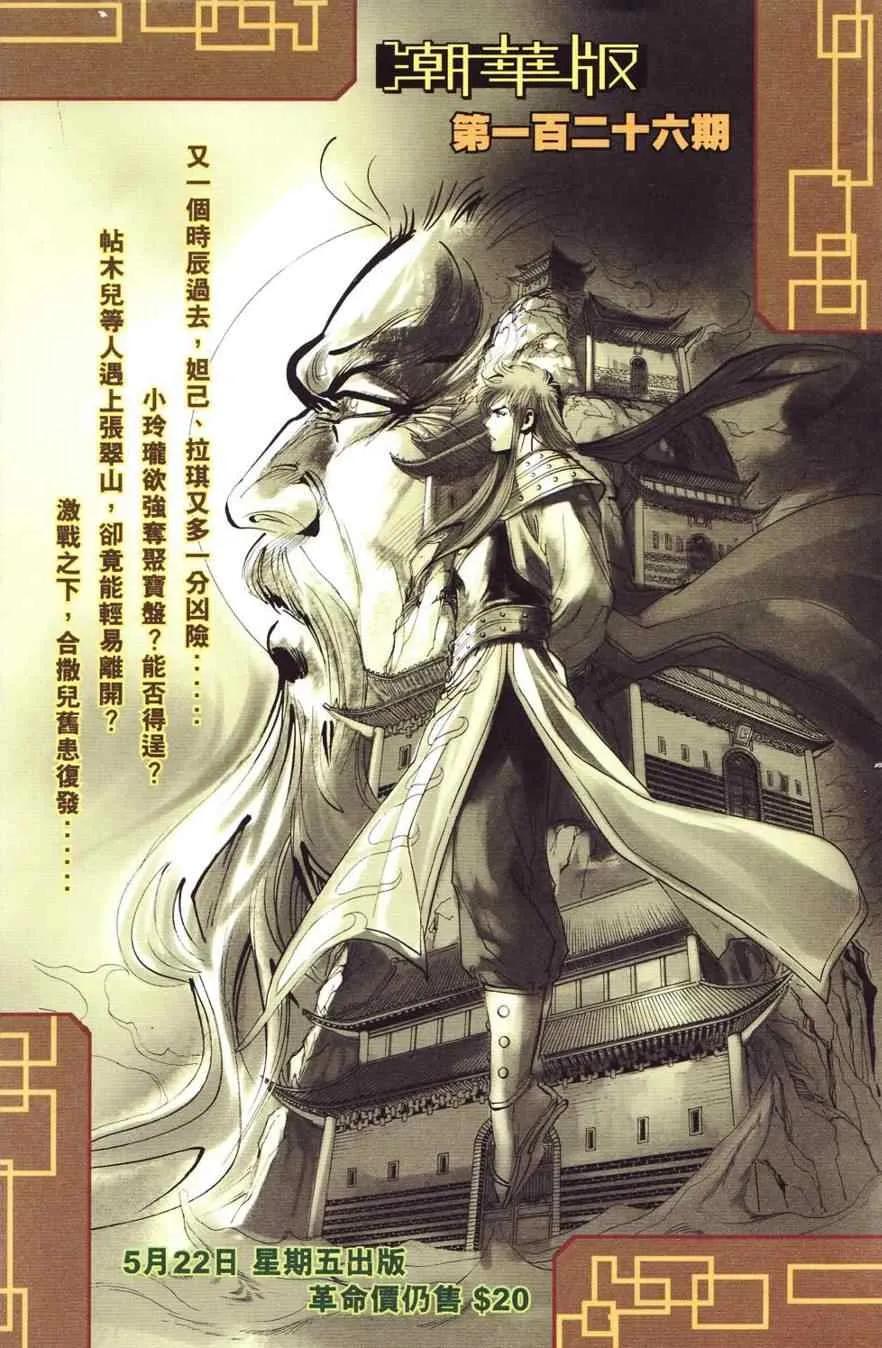 第125话 第89页