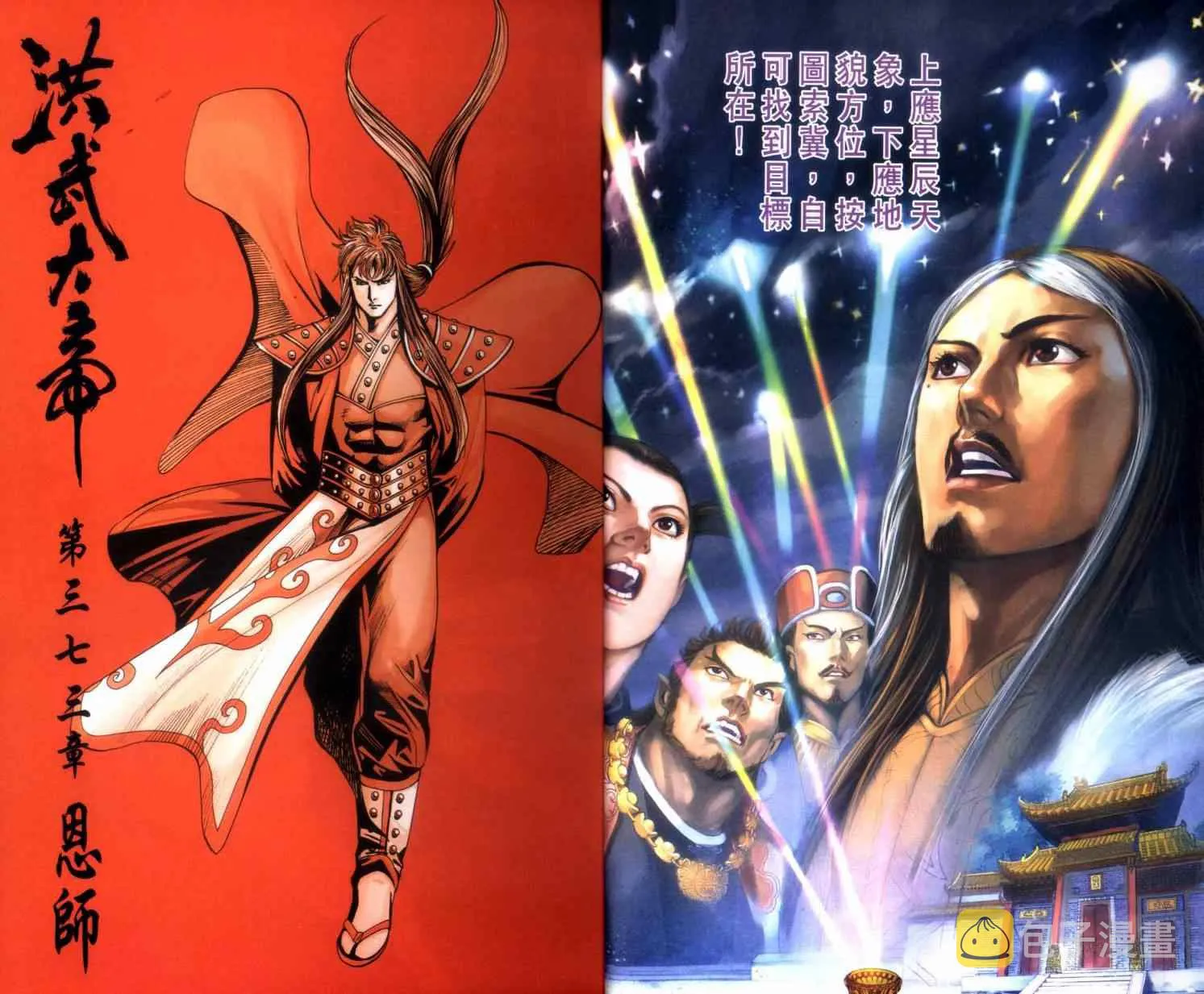 第126话 第16页