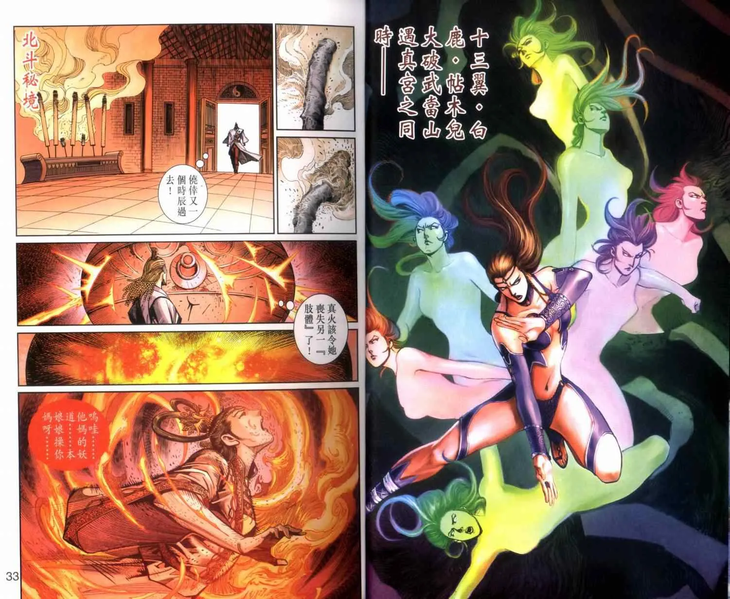第126话 第17页