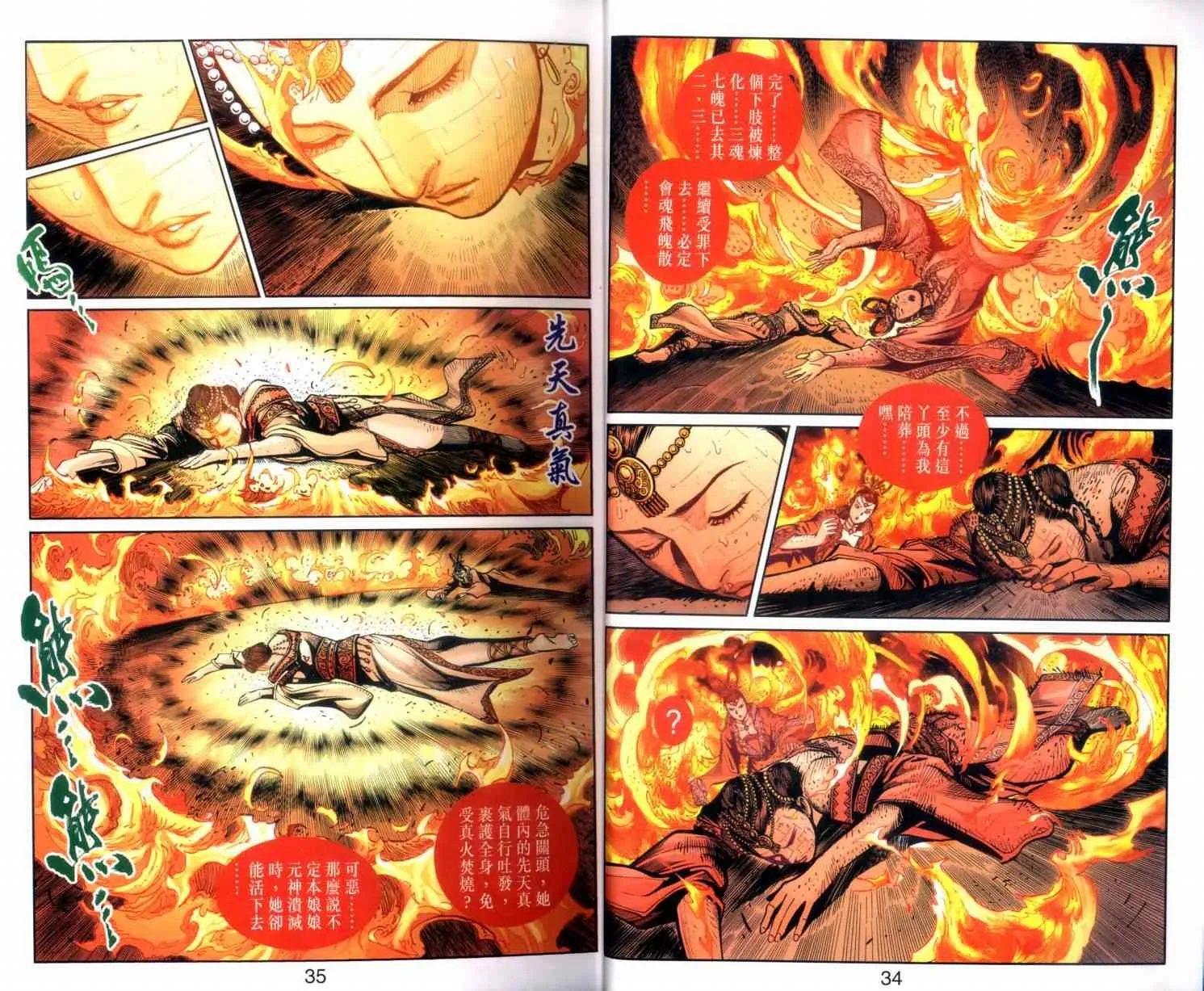 第126话 第18页