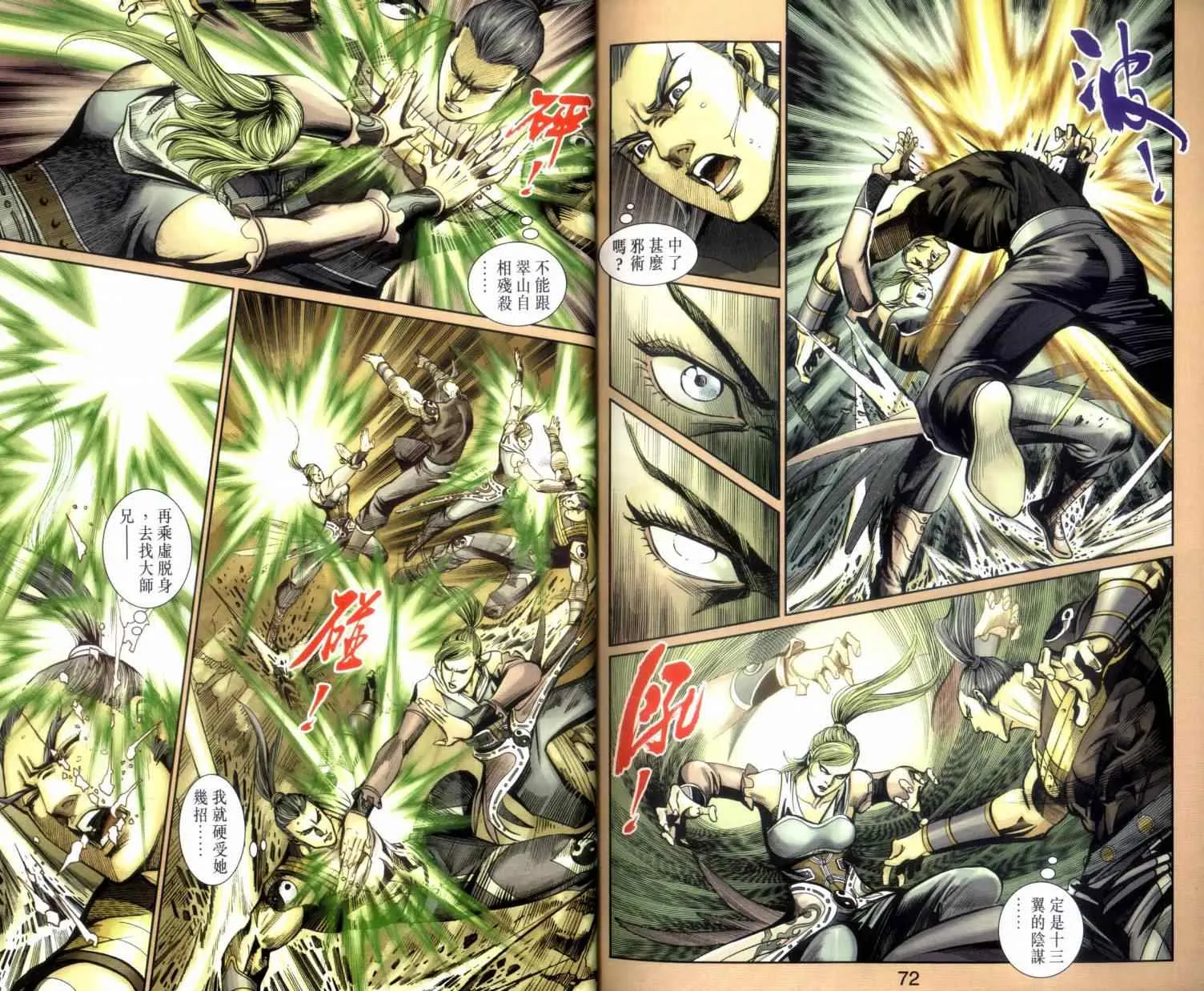 第126话 第37页