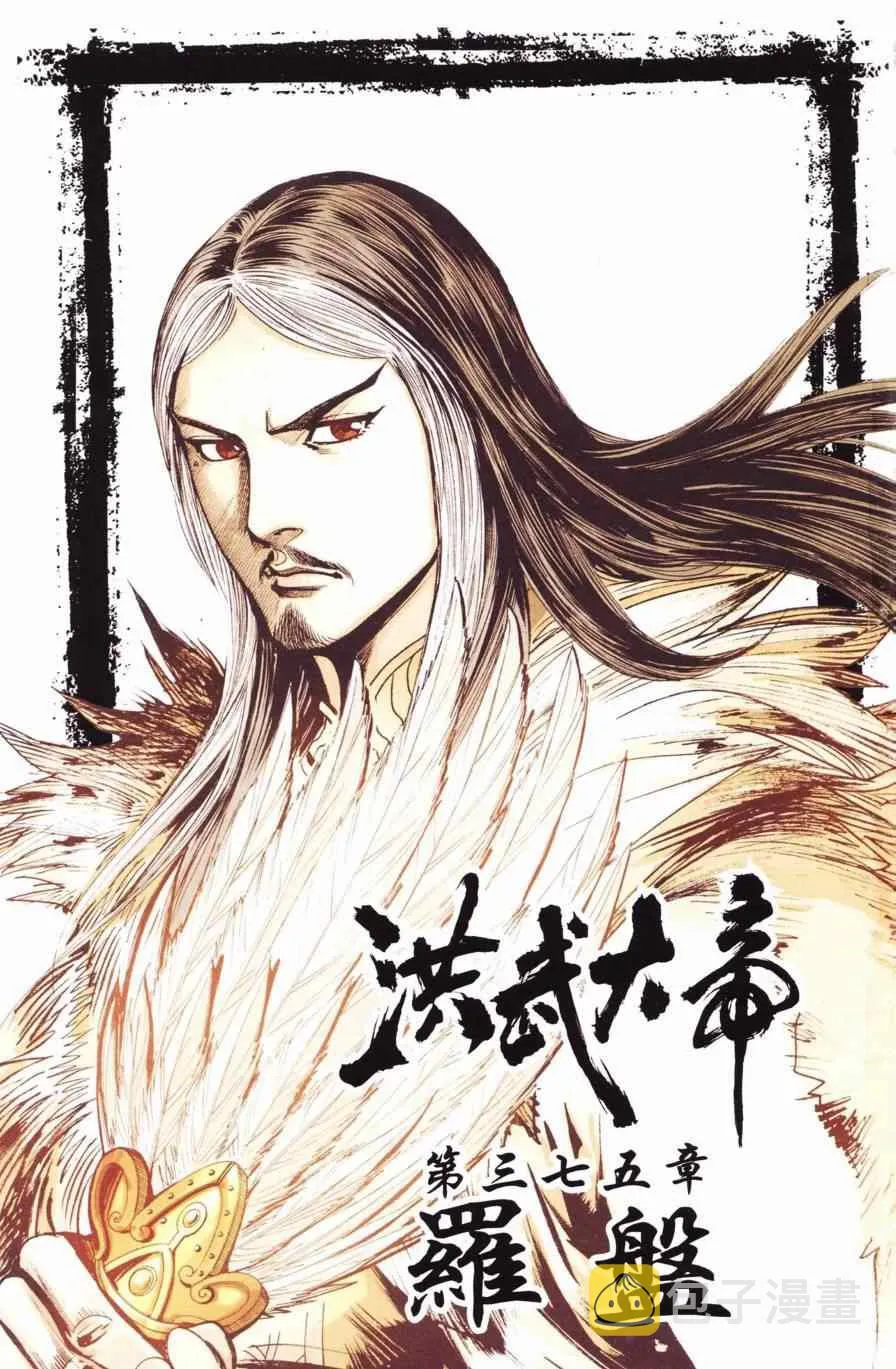 第127话 第3页