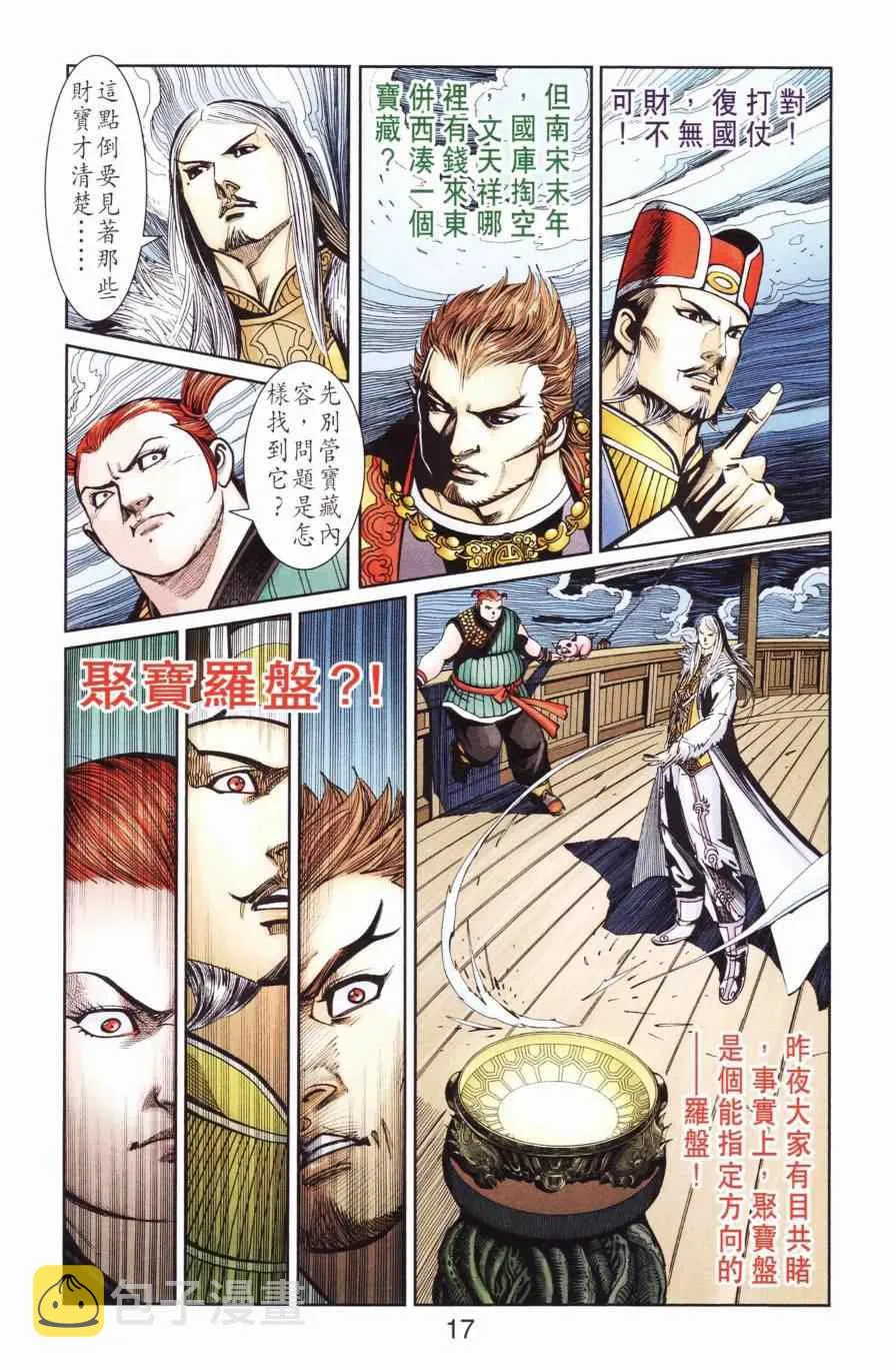 第127话 第17页