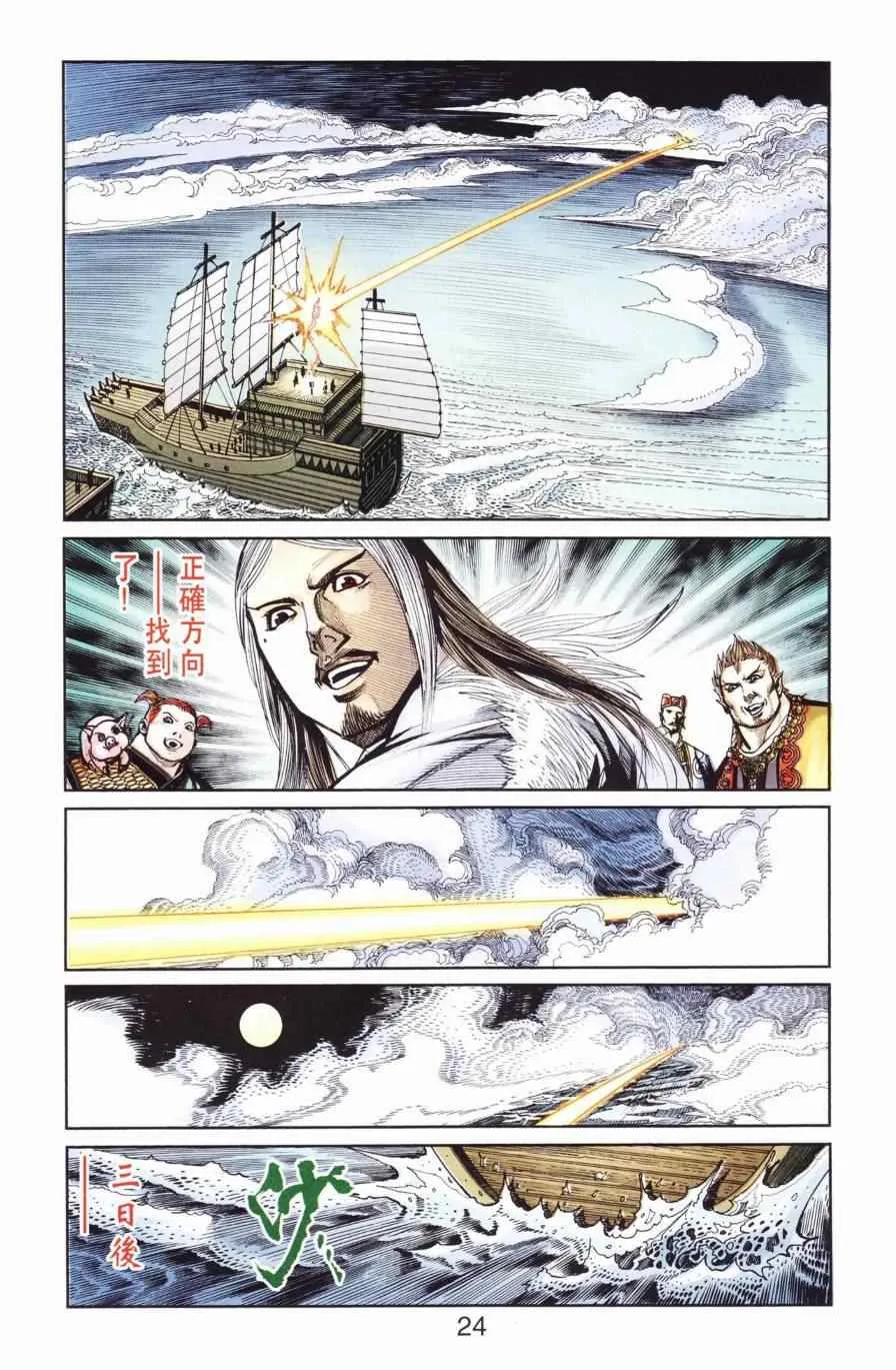 第127话 第24页