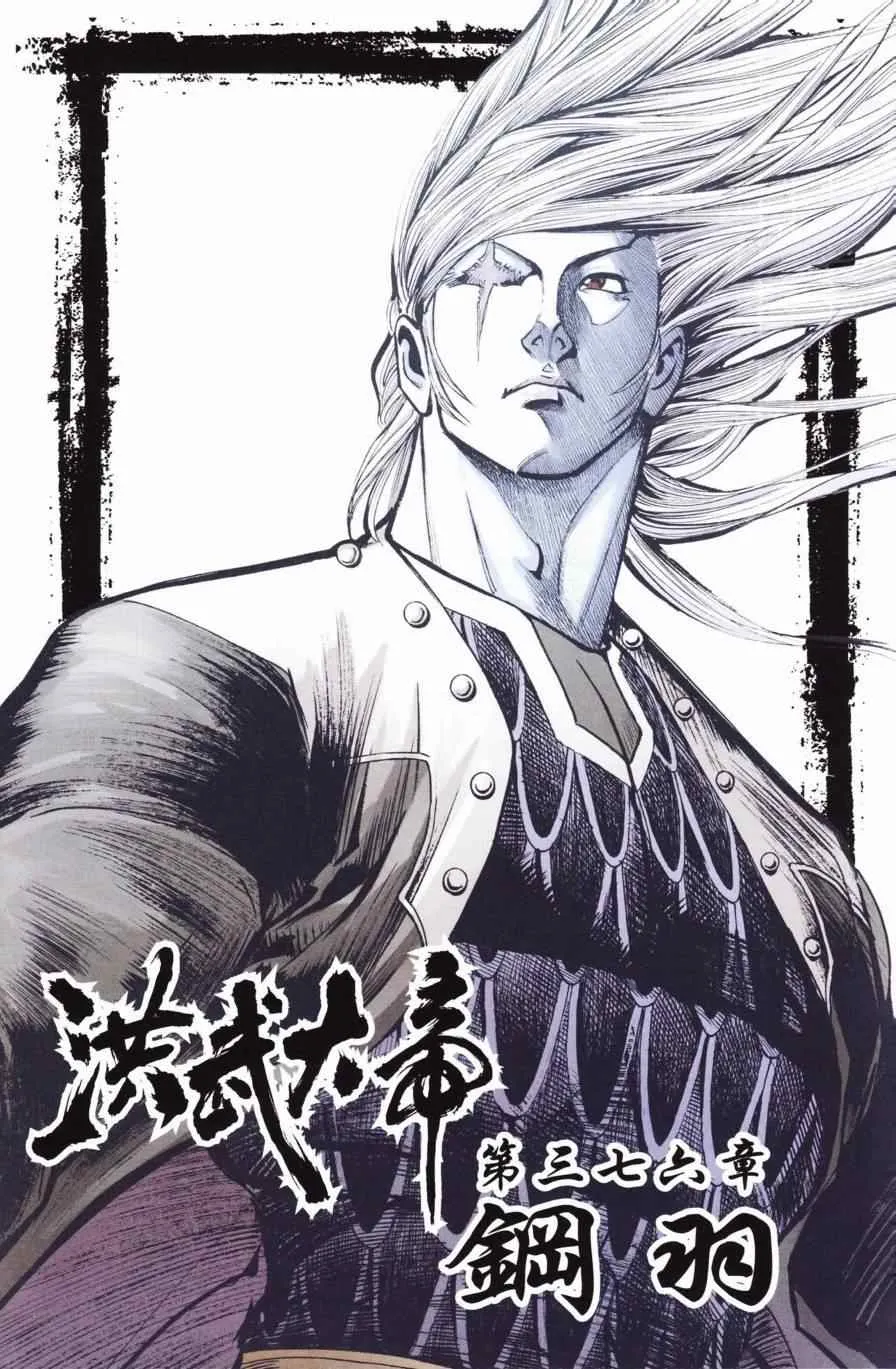 第127话 第27页