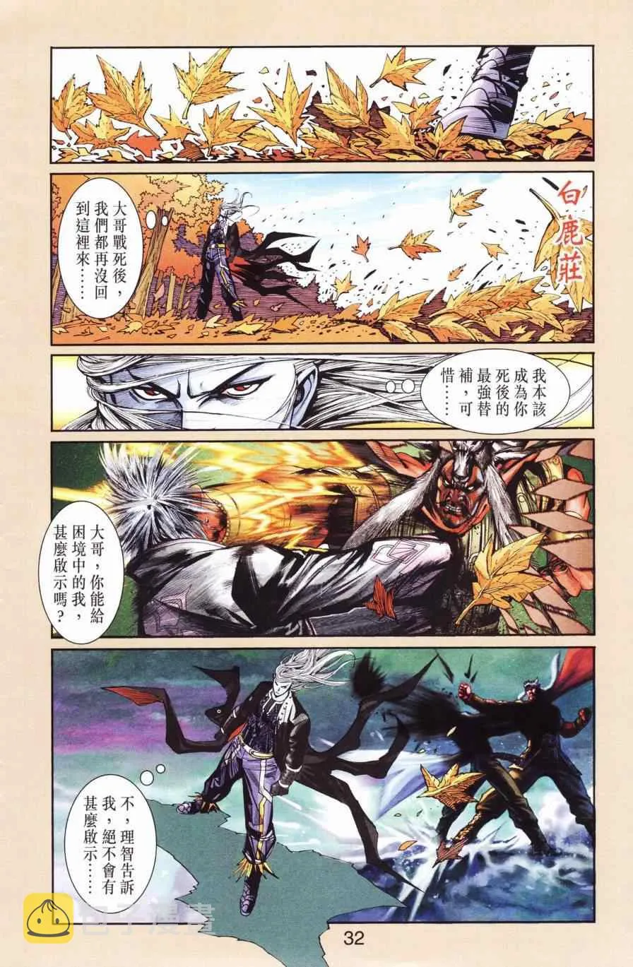 第127话 第32页