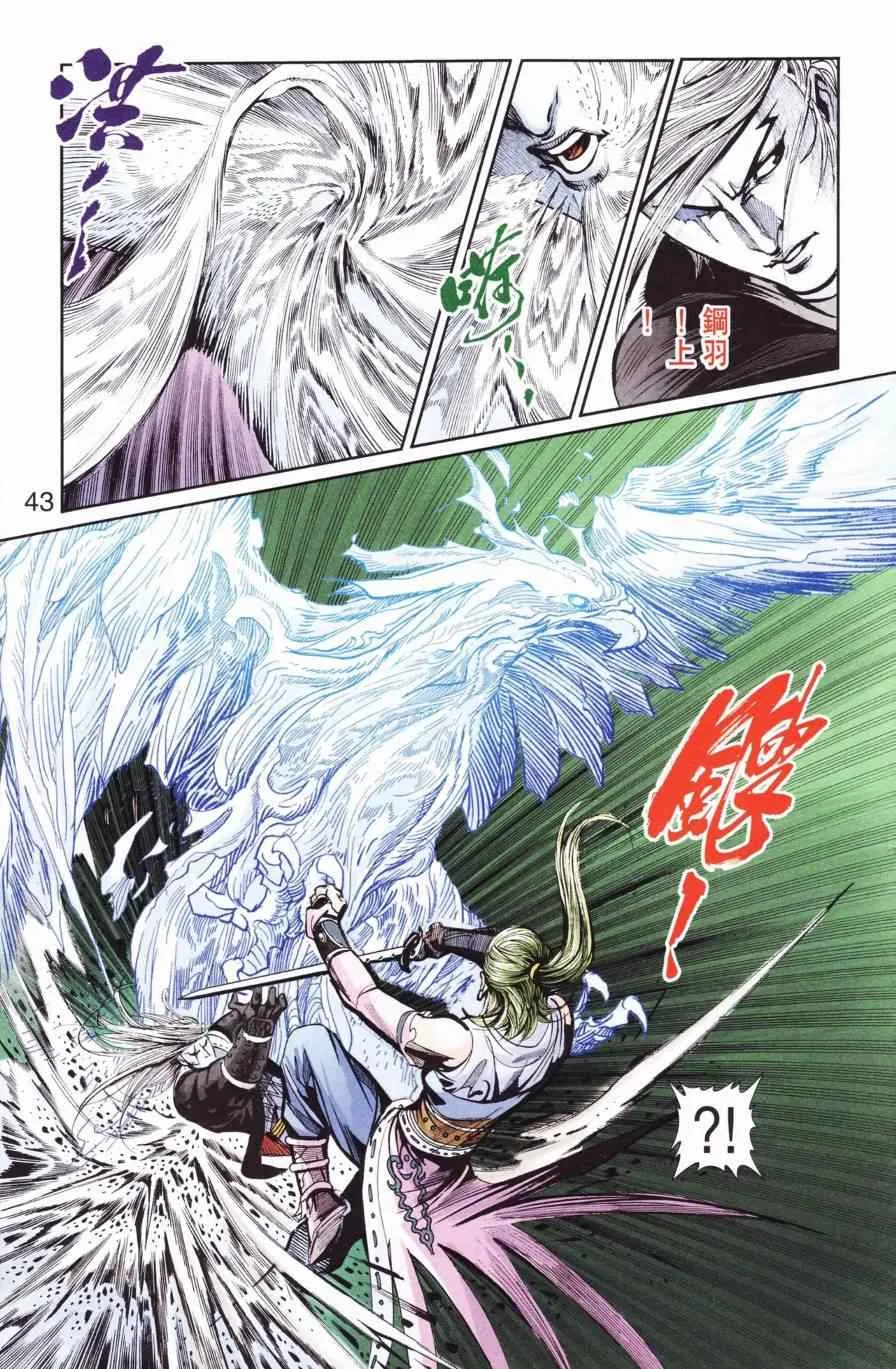 第127话 第42页