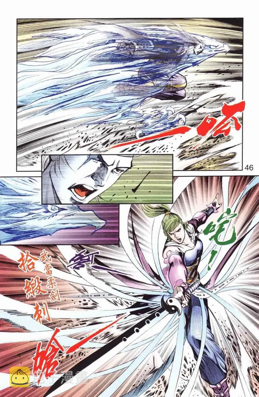第127话 第45页