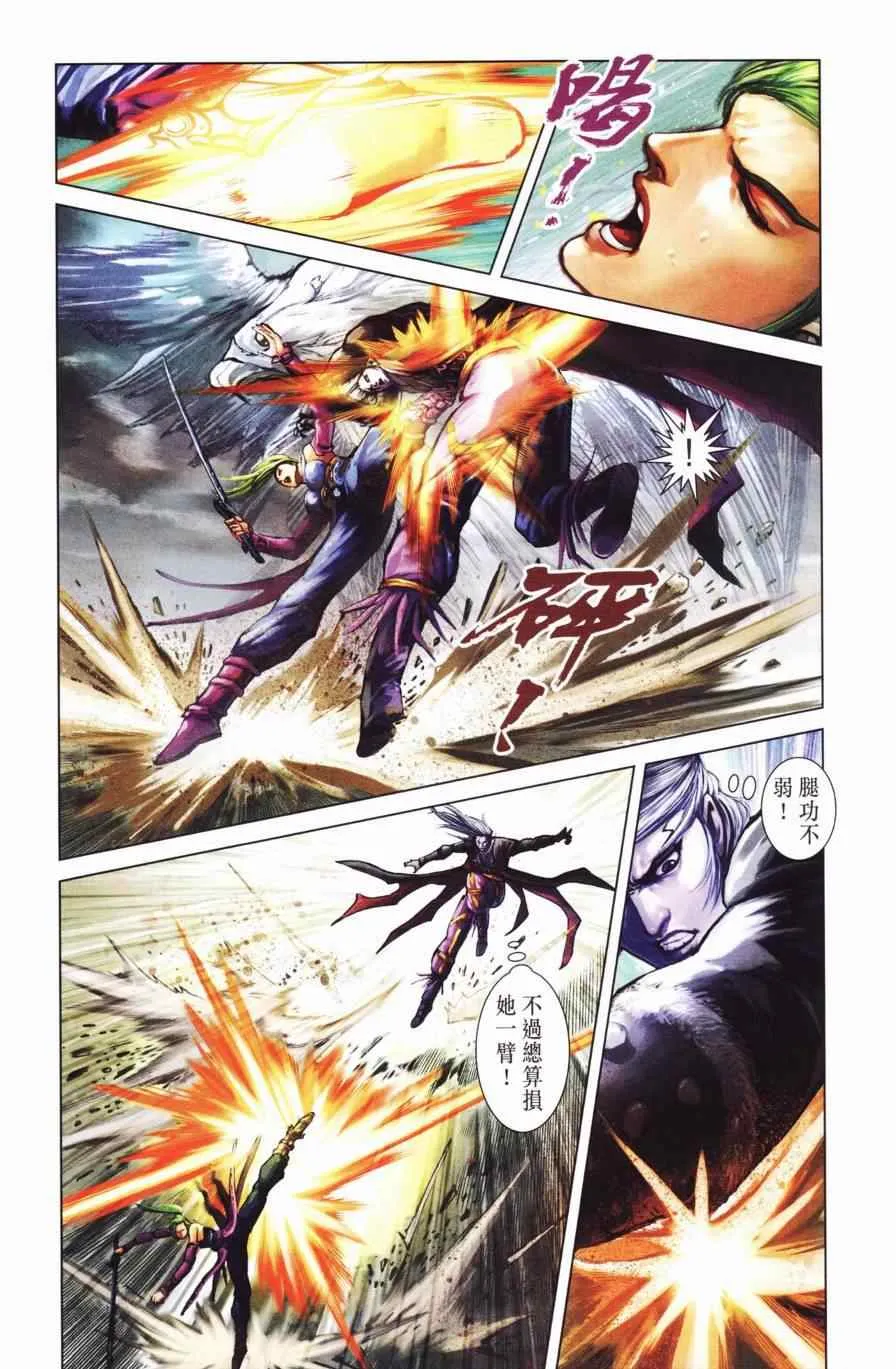 第127话 第51页