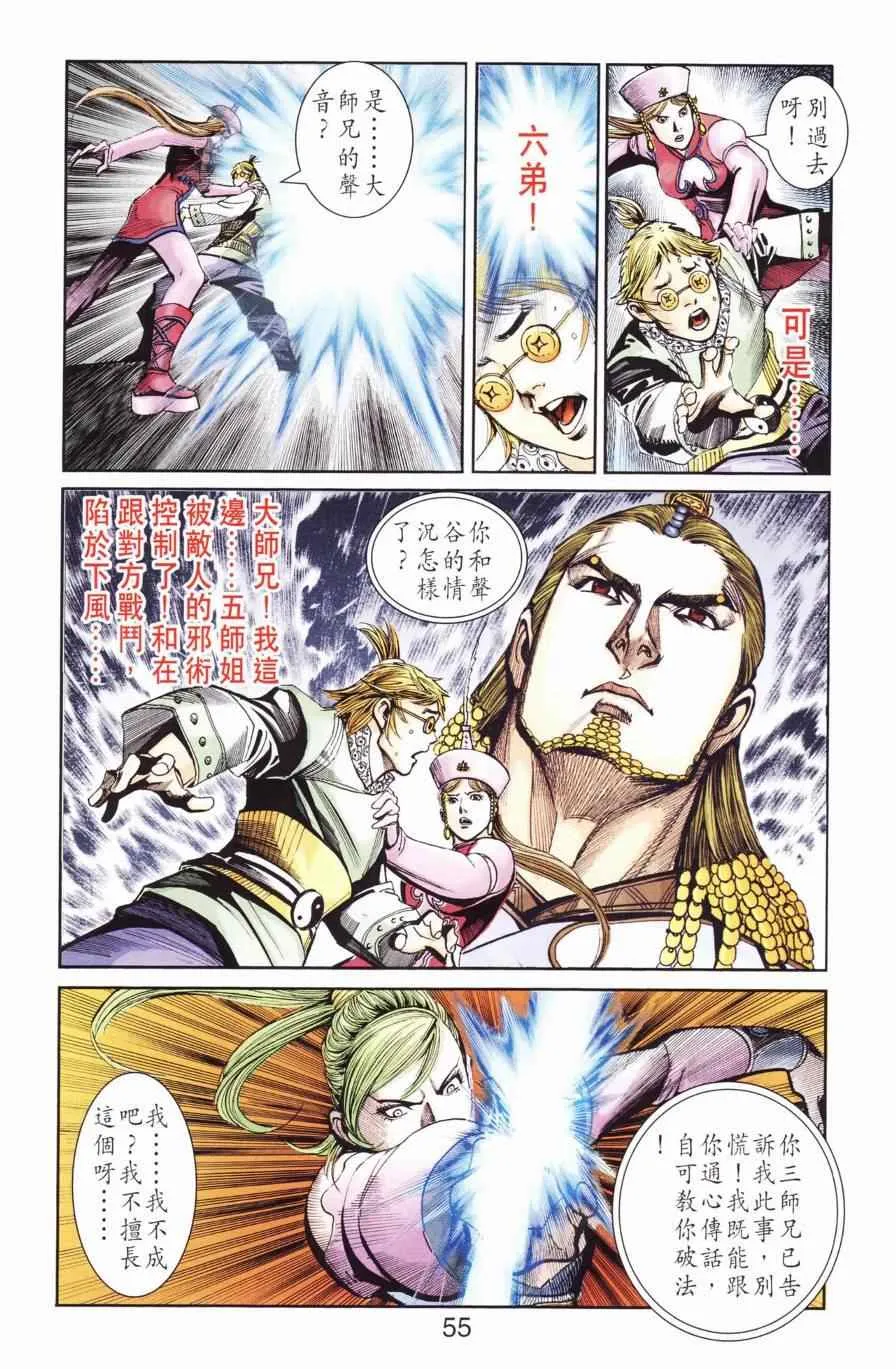 第127话 第54页