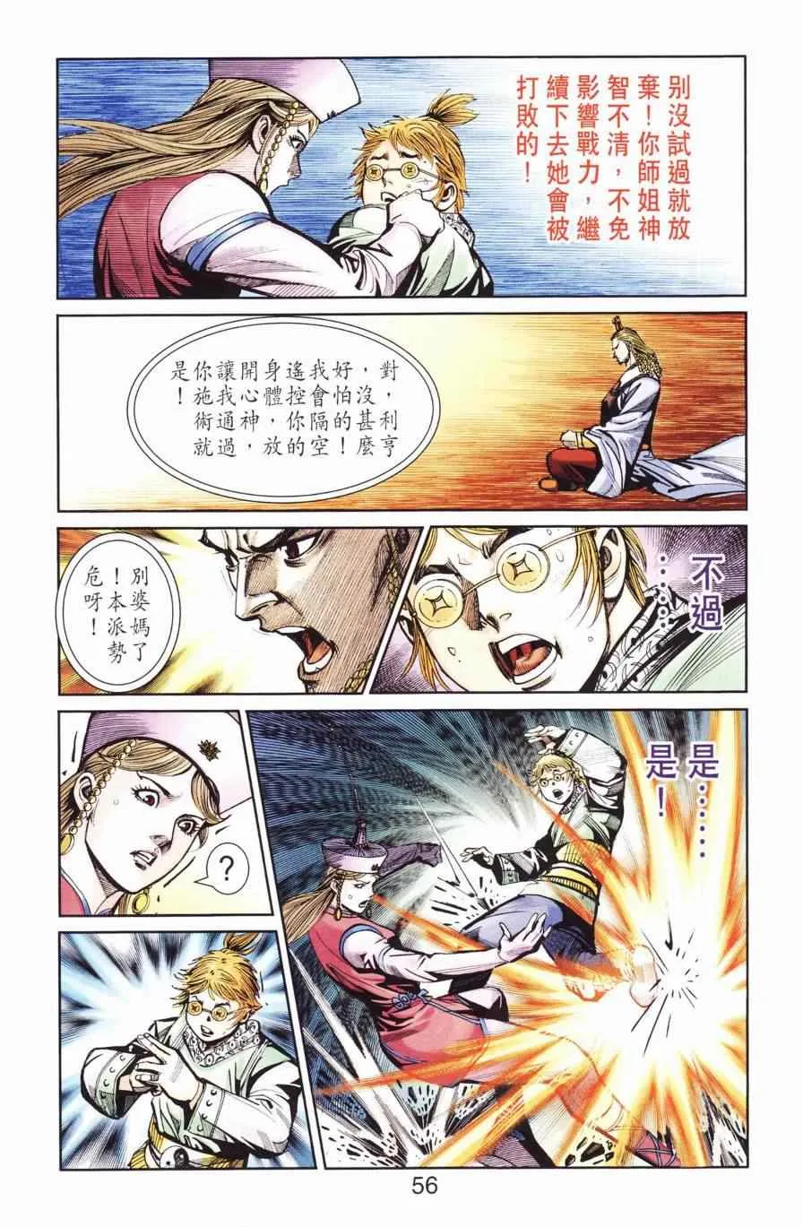 第127话 第55页