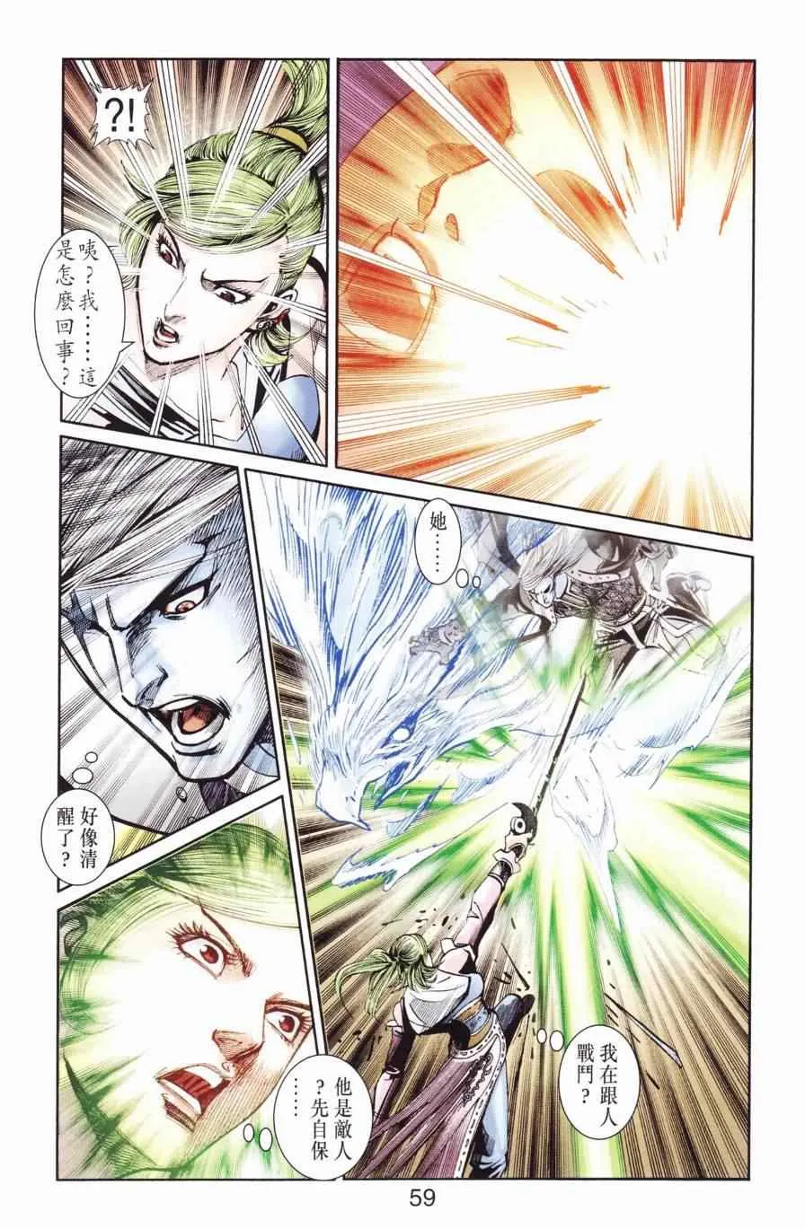 第127话 第58页