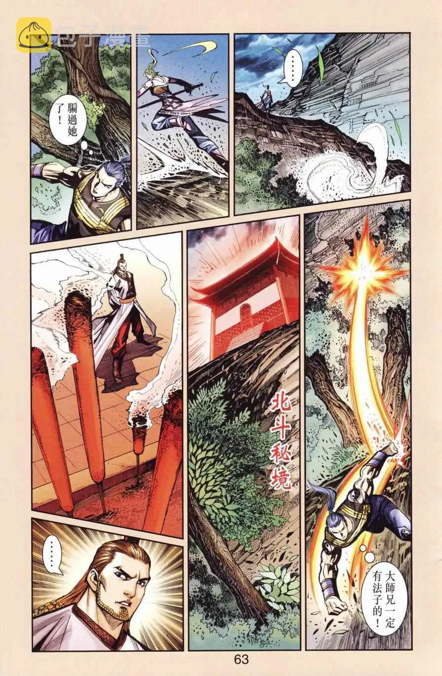 第127话 第62页