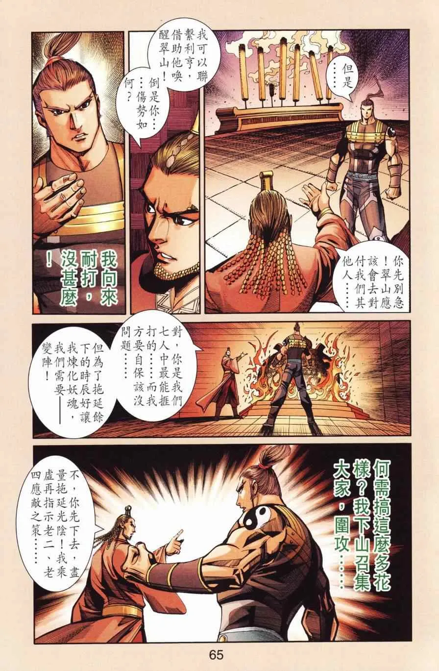 第127话 第64页