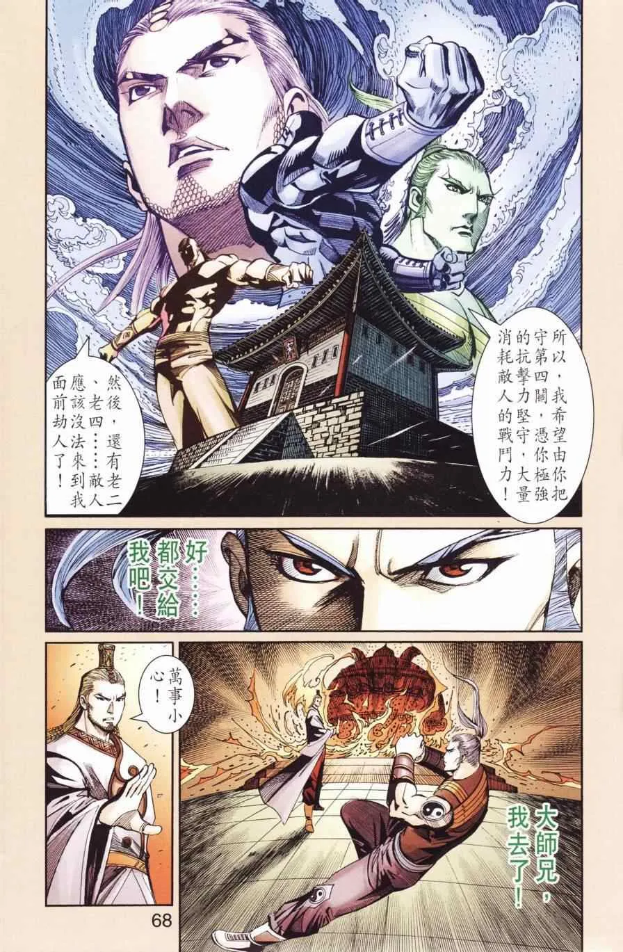 第127话 第67页