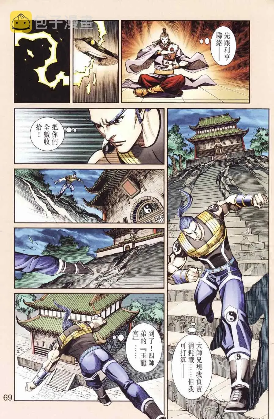 第127话 第68页