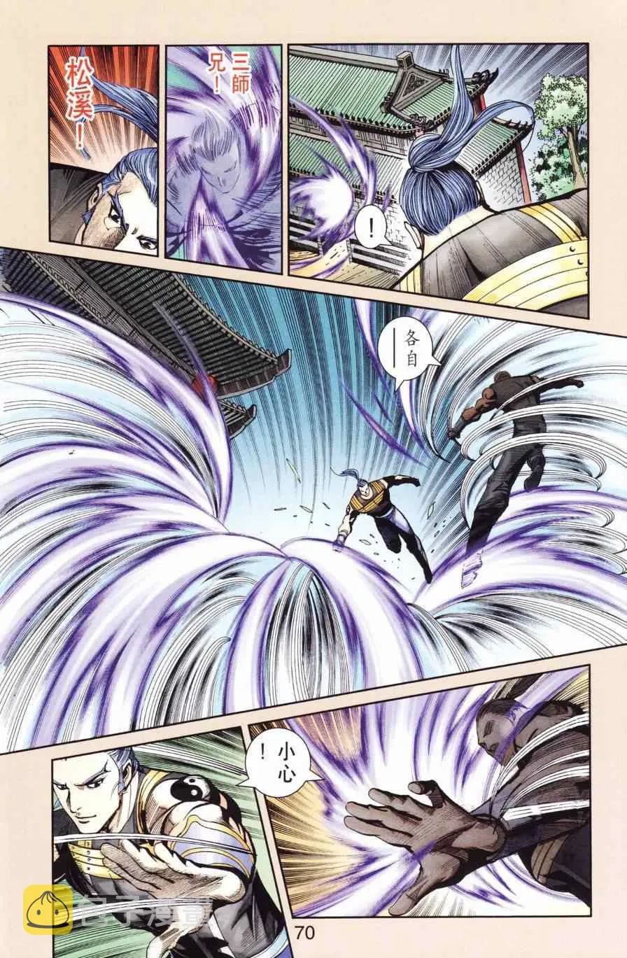 第127话 第69页
