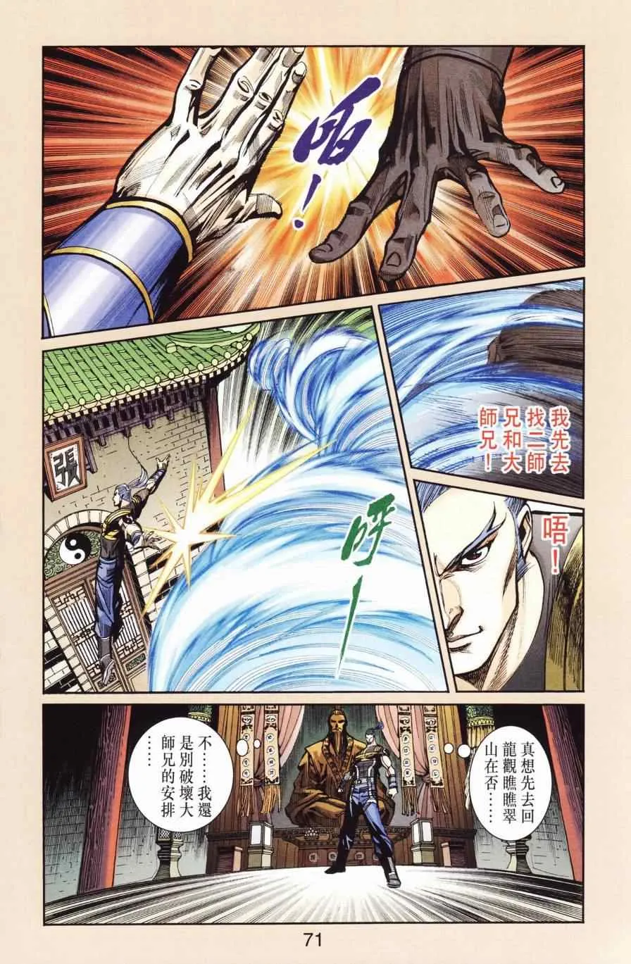 第127话 第70页