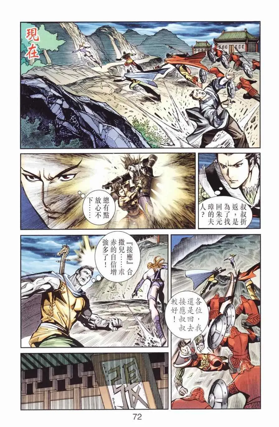 第127话 第71页