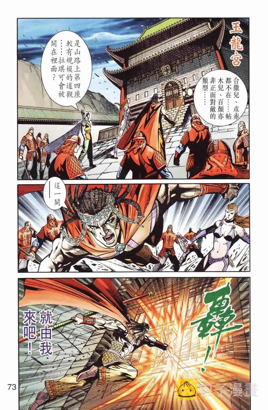 第127话 第72页