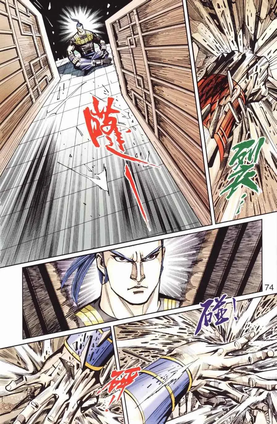 第127话 第73页
