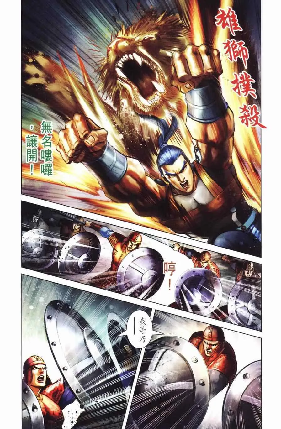 第127话 第81页