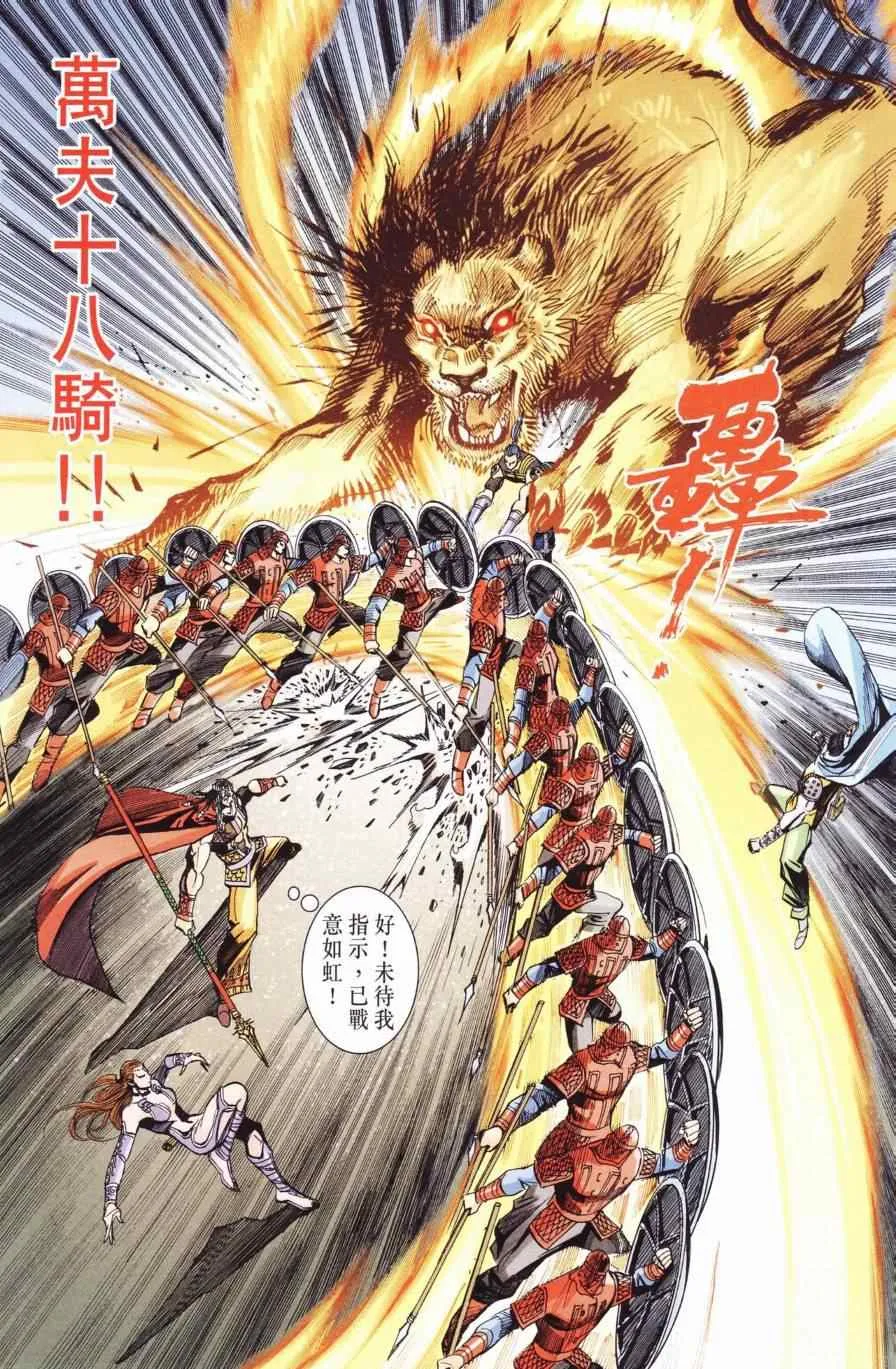 第127话 第82页