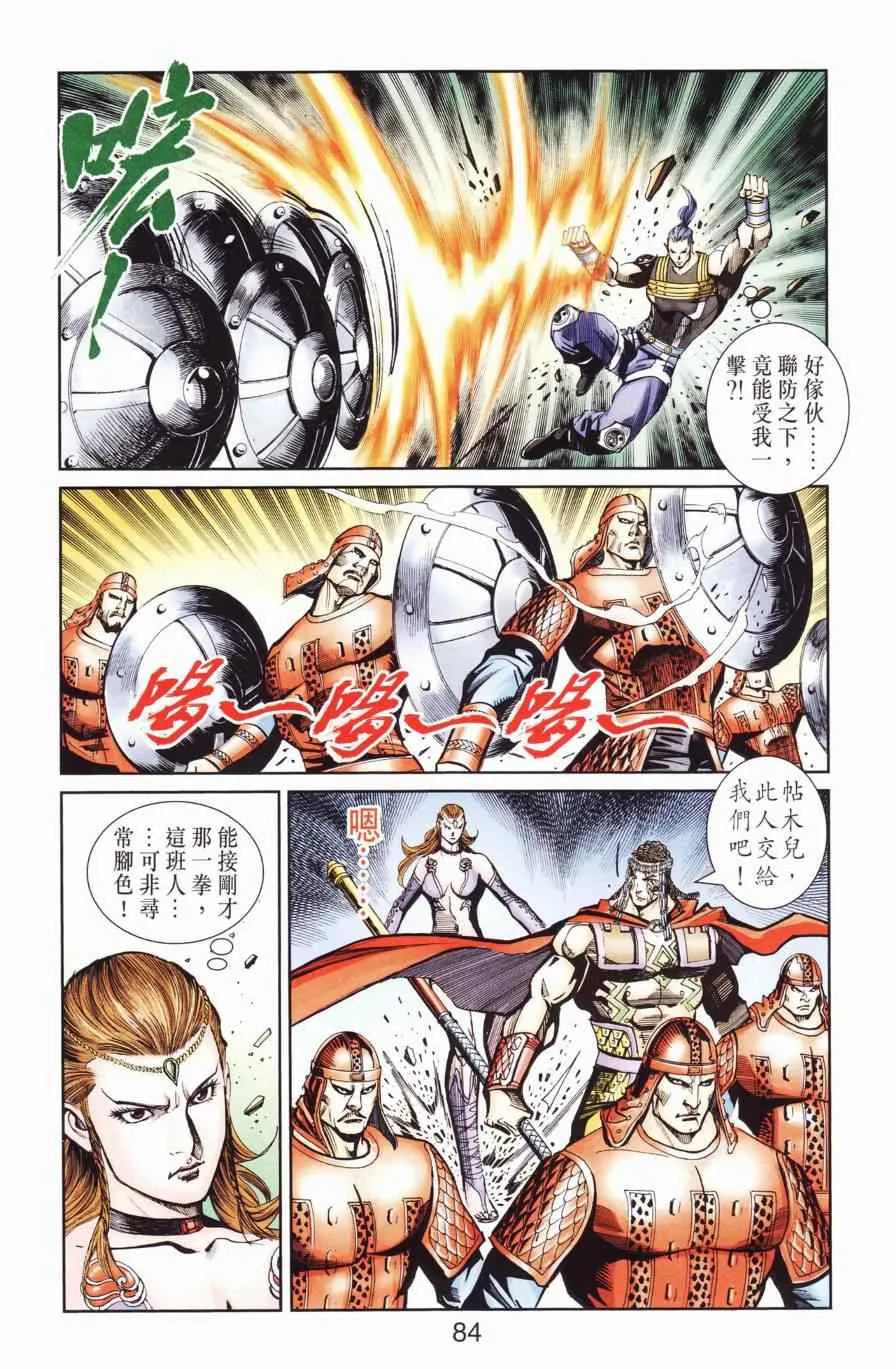 第127话 第83页