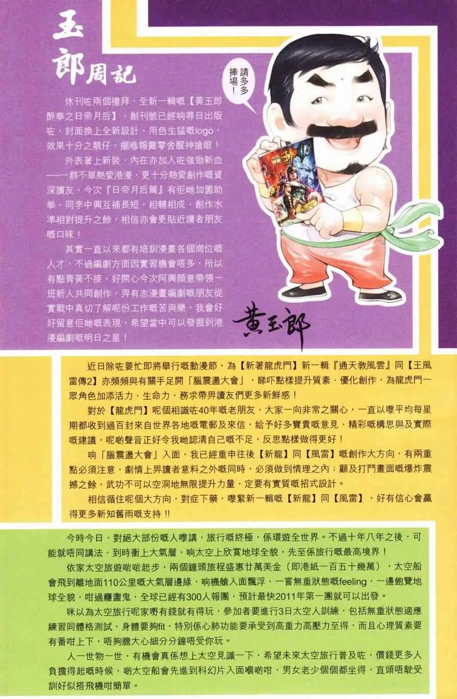 第127话 第91页