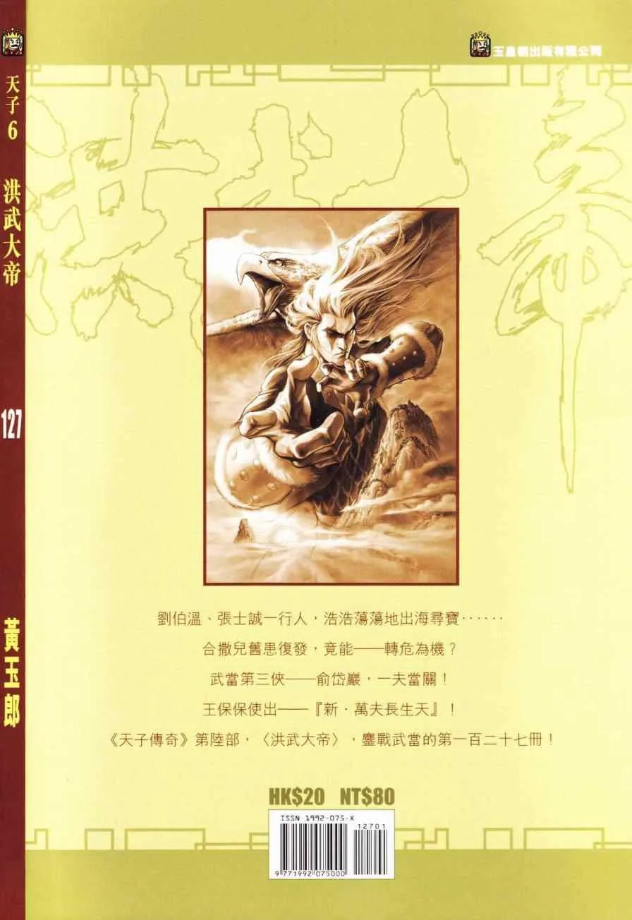 第127话 第96页