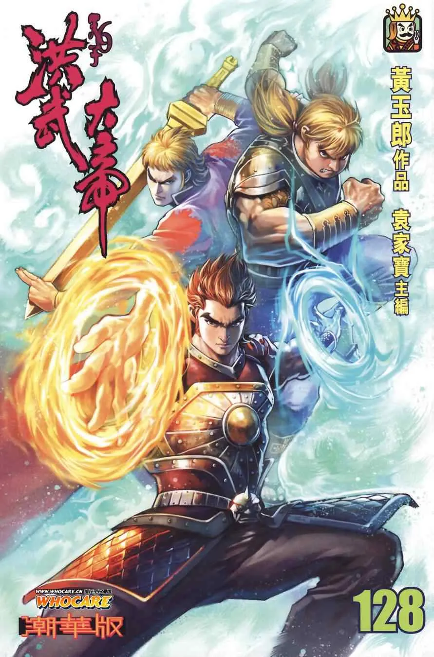 第128话 第1页