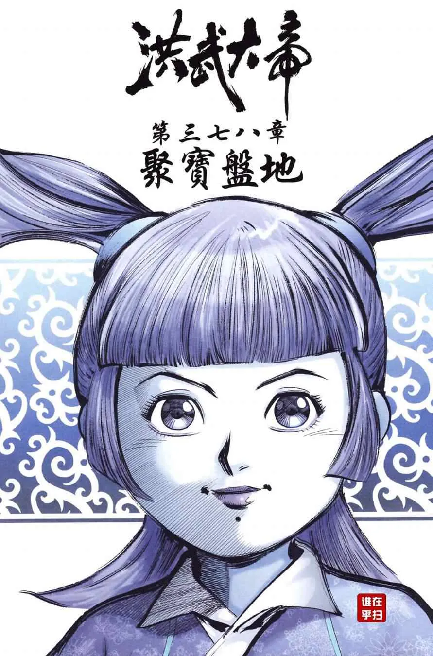 第128话 第3页
