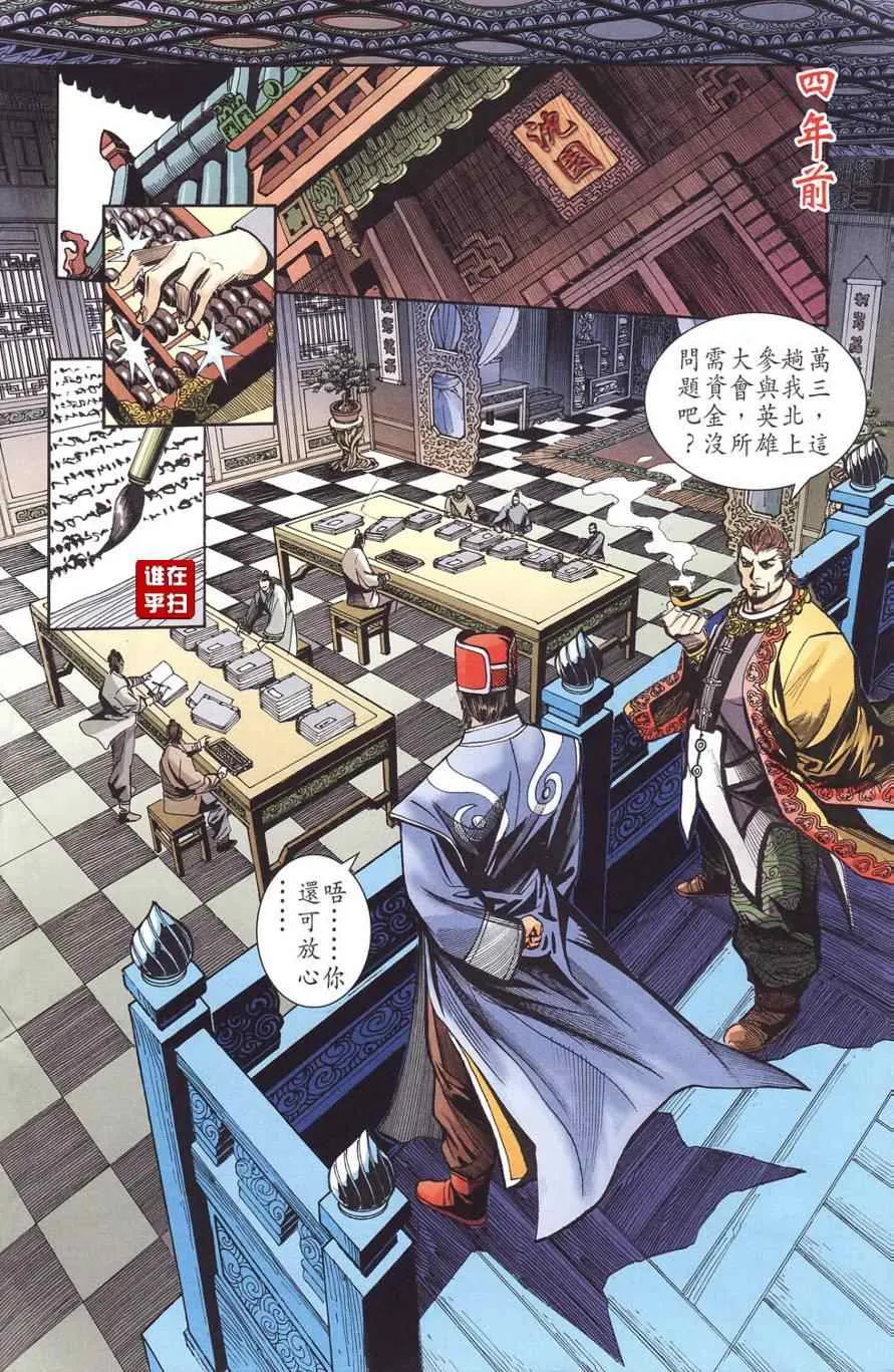 第128话 第4页