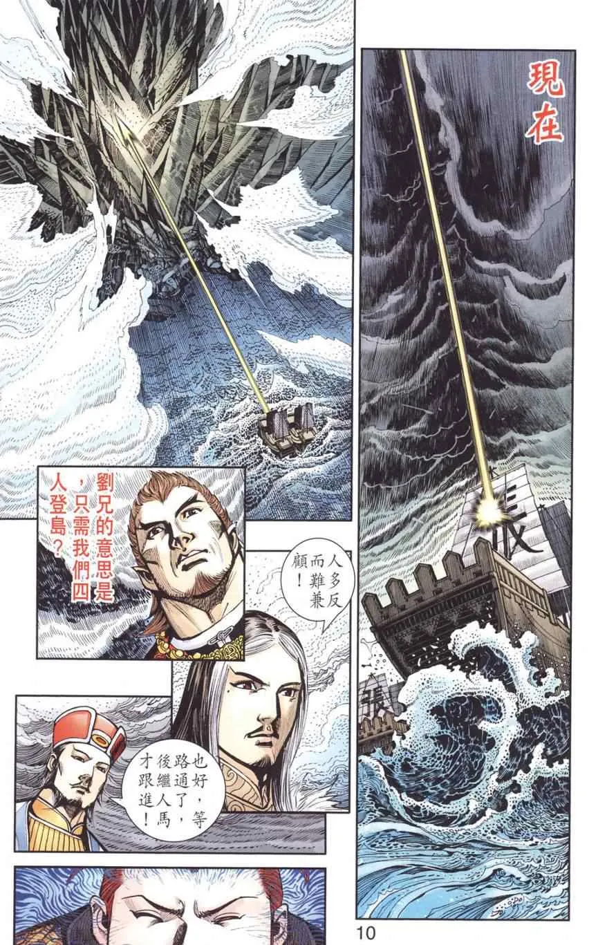 第128话 第10页