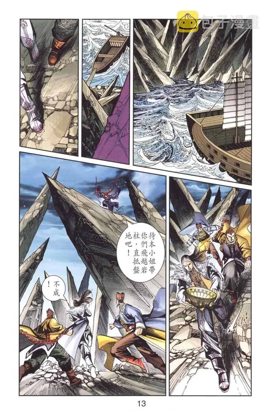 第128话 第13页
