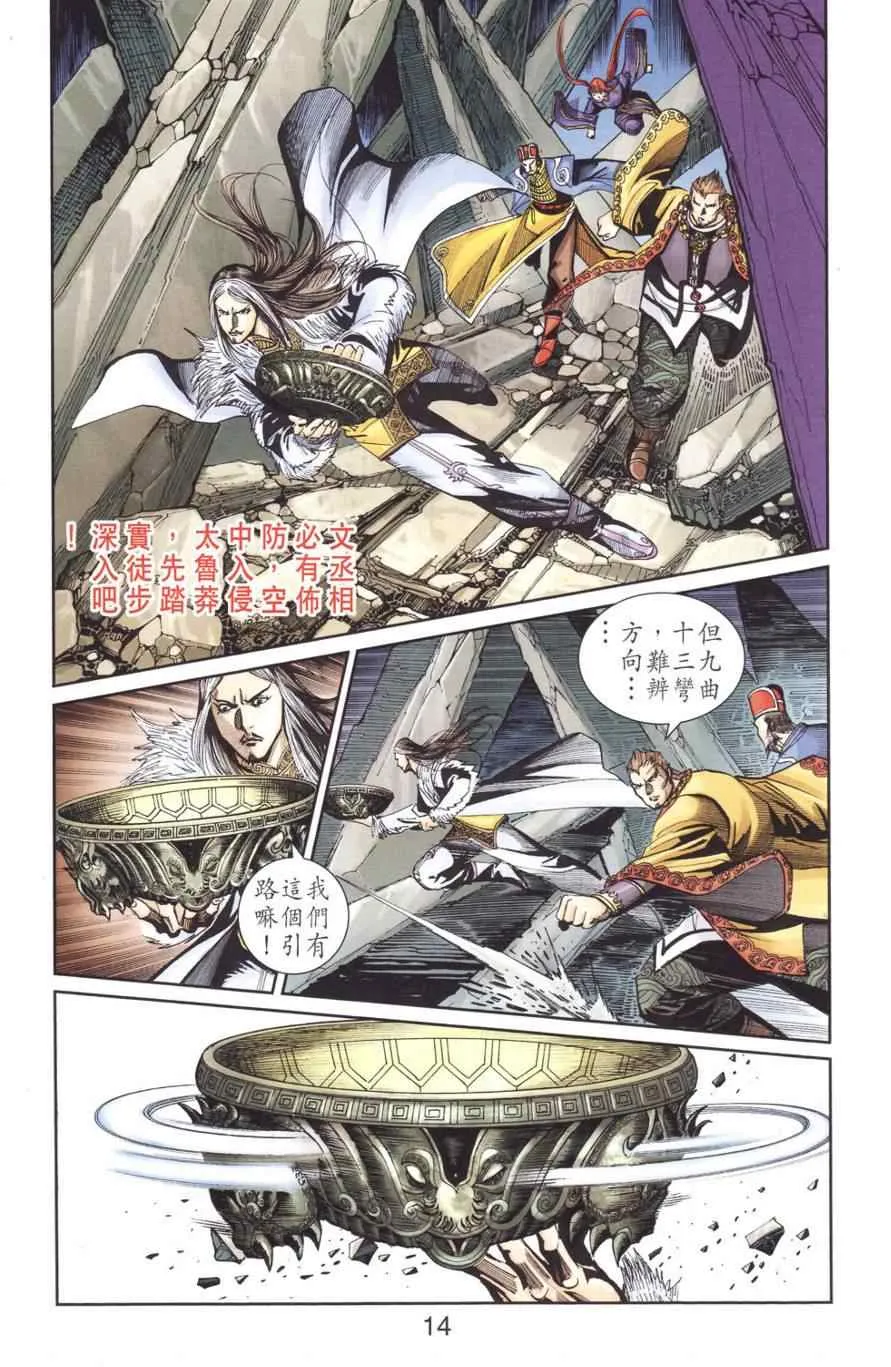 第128话 第14页