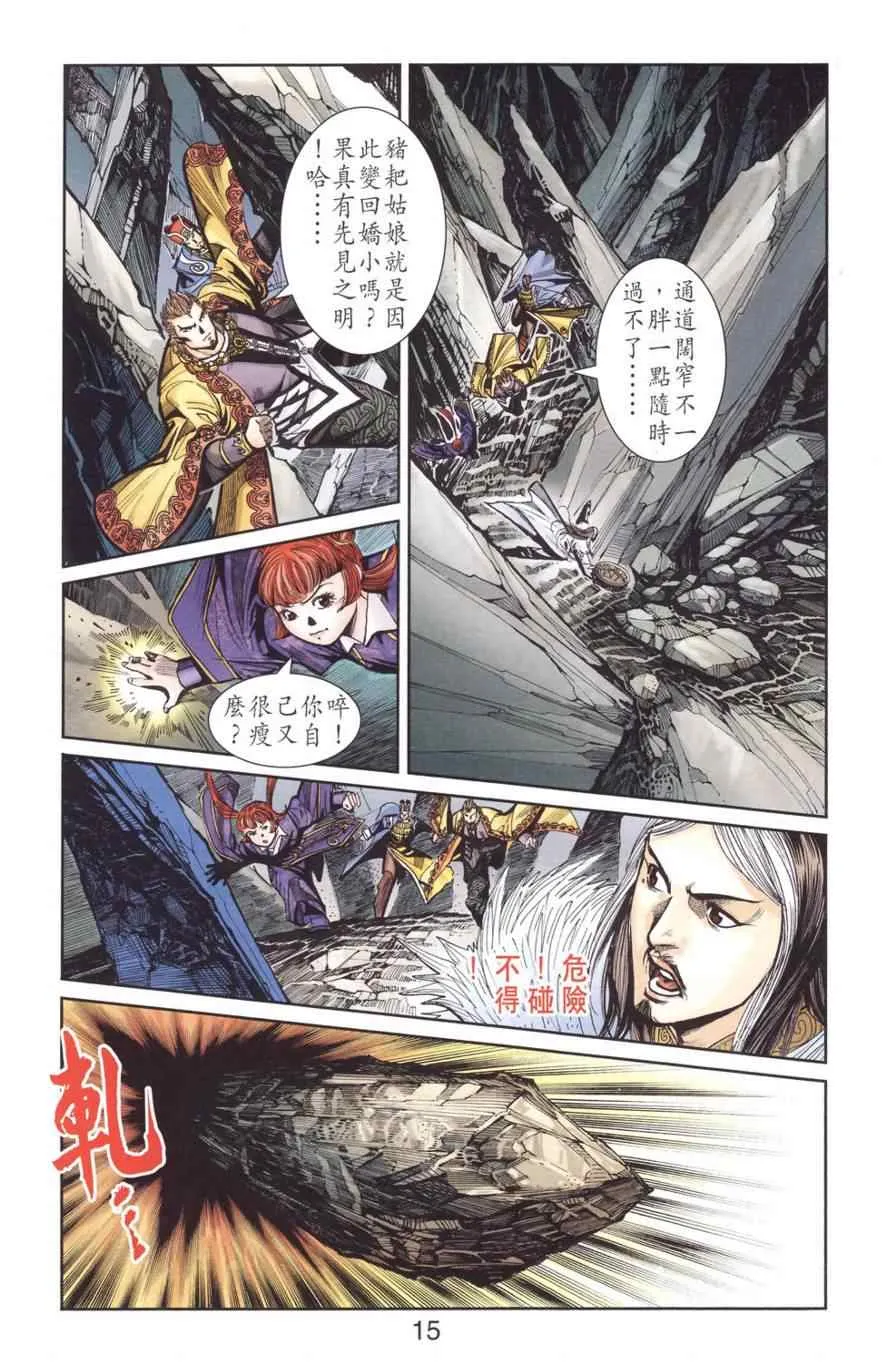 第128话 第15页