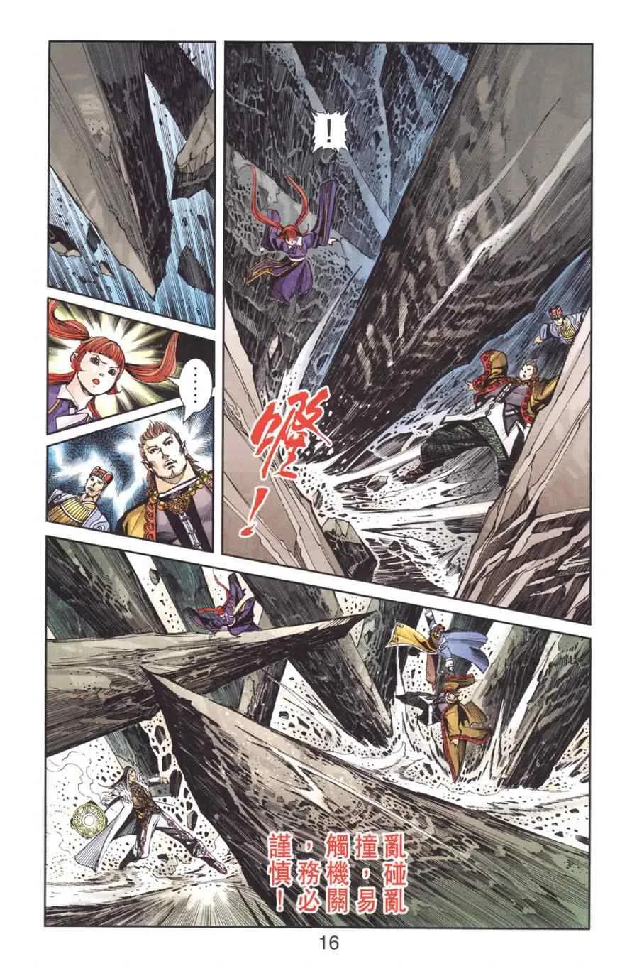 第128话 第16页