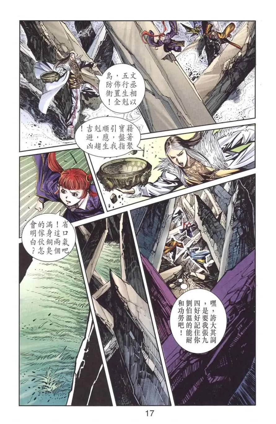 第128话 第17页