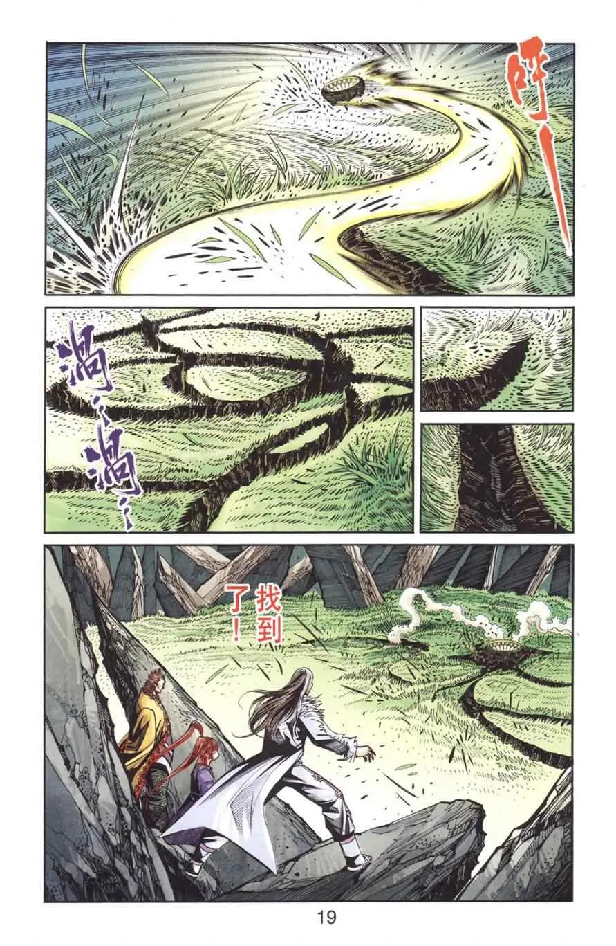 第128话 第19页