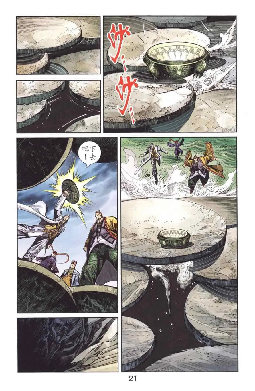 第128话 第21页